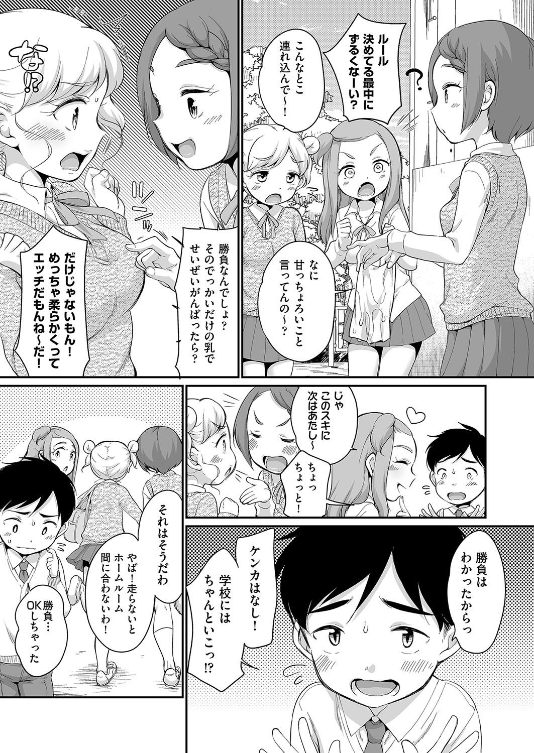 Page 172