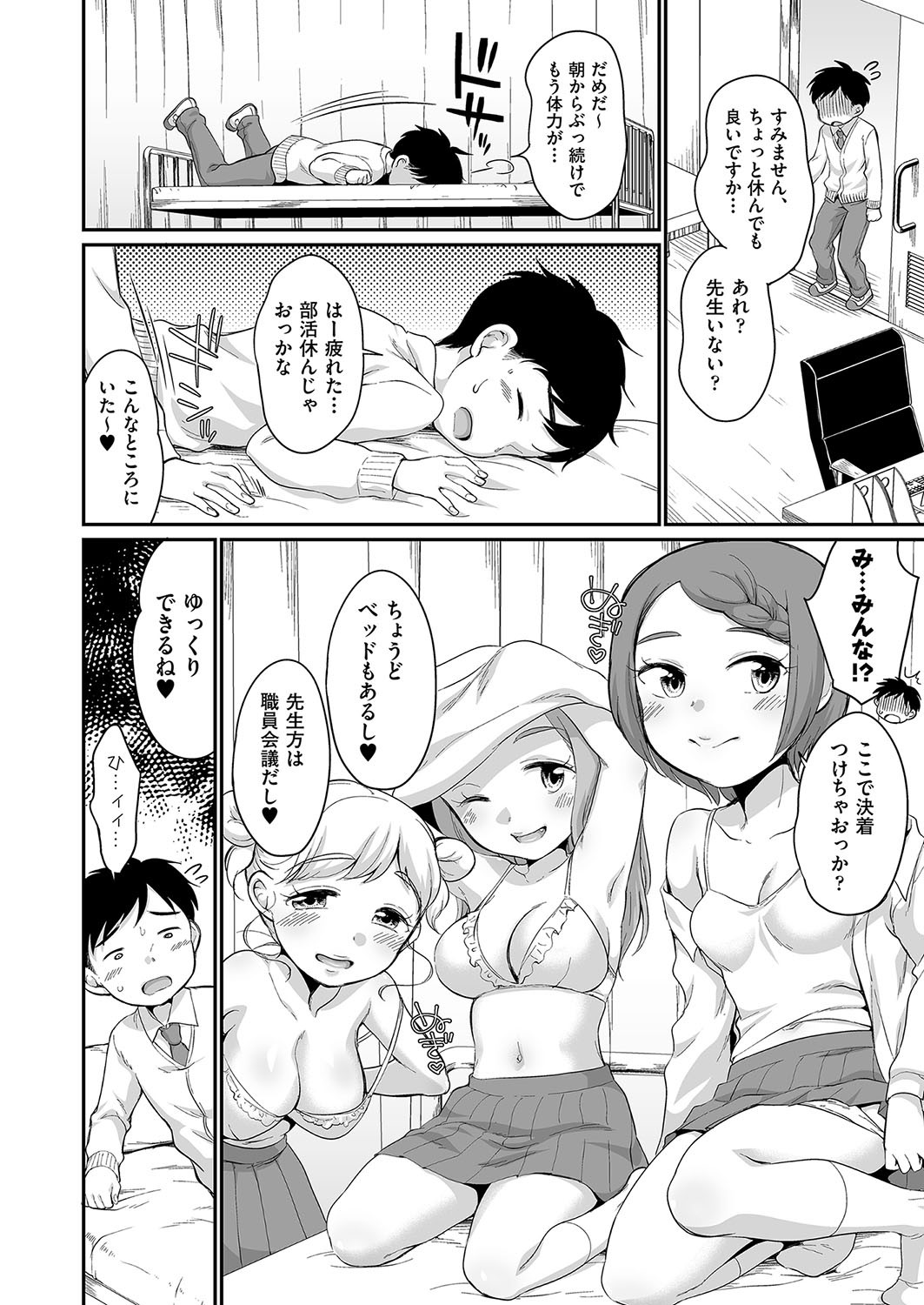 Page 185