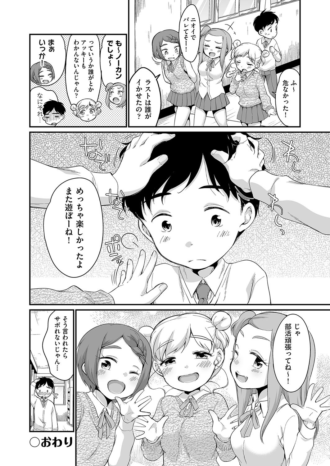 Page 193