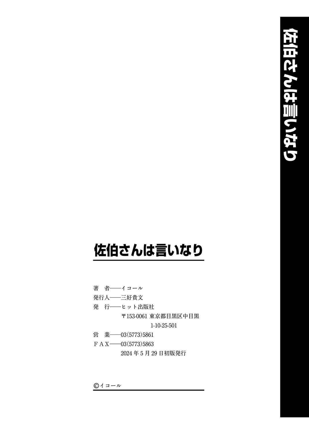 Page 197