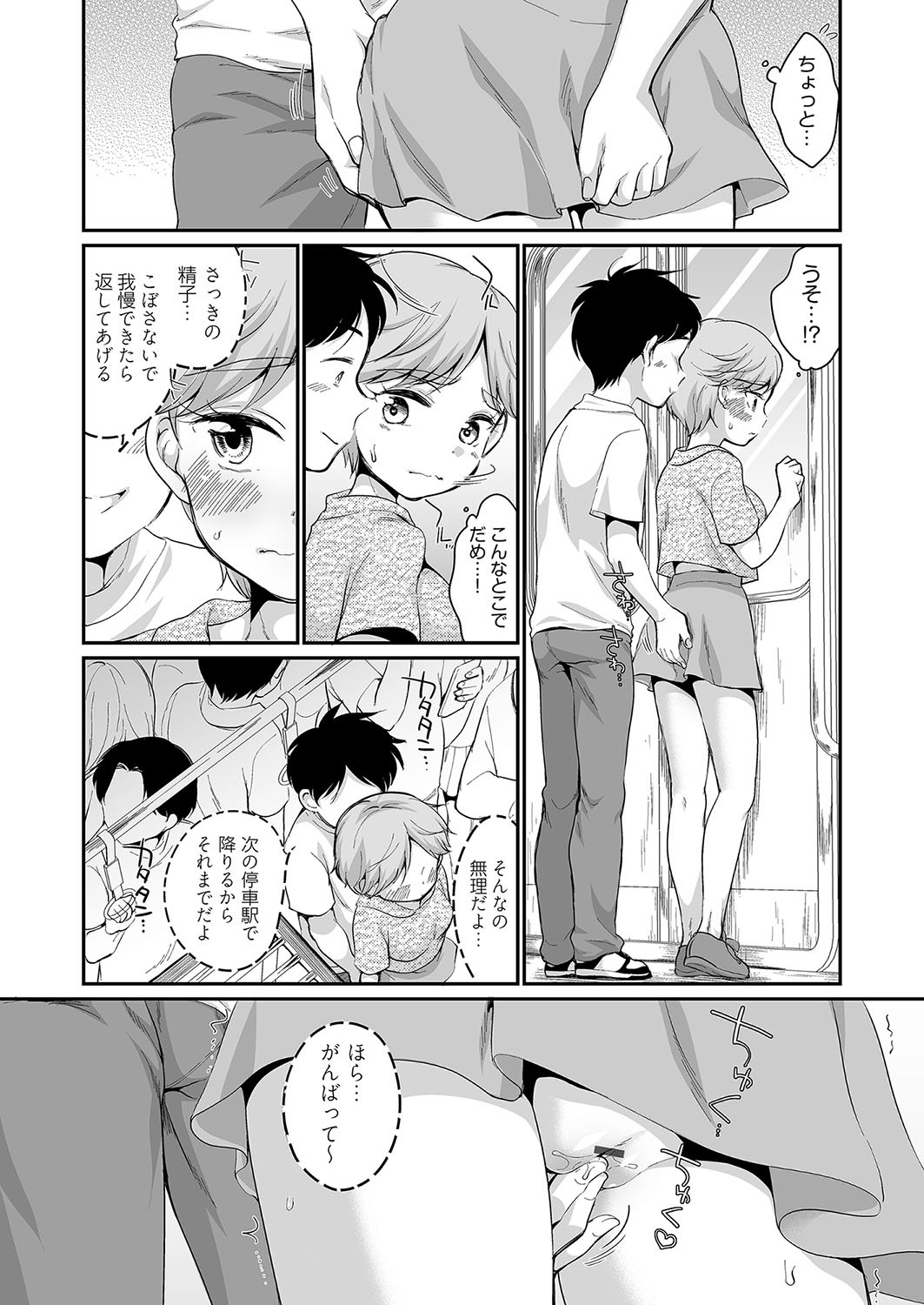 Page 37