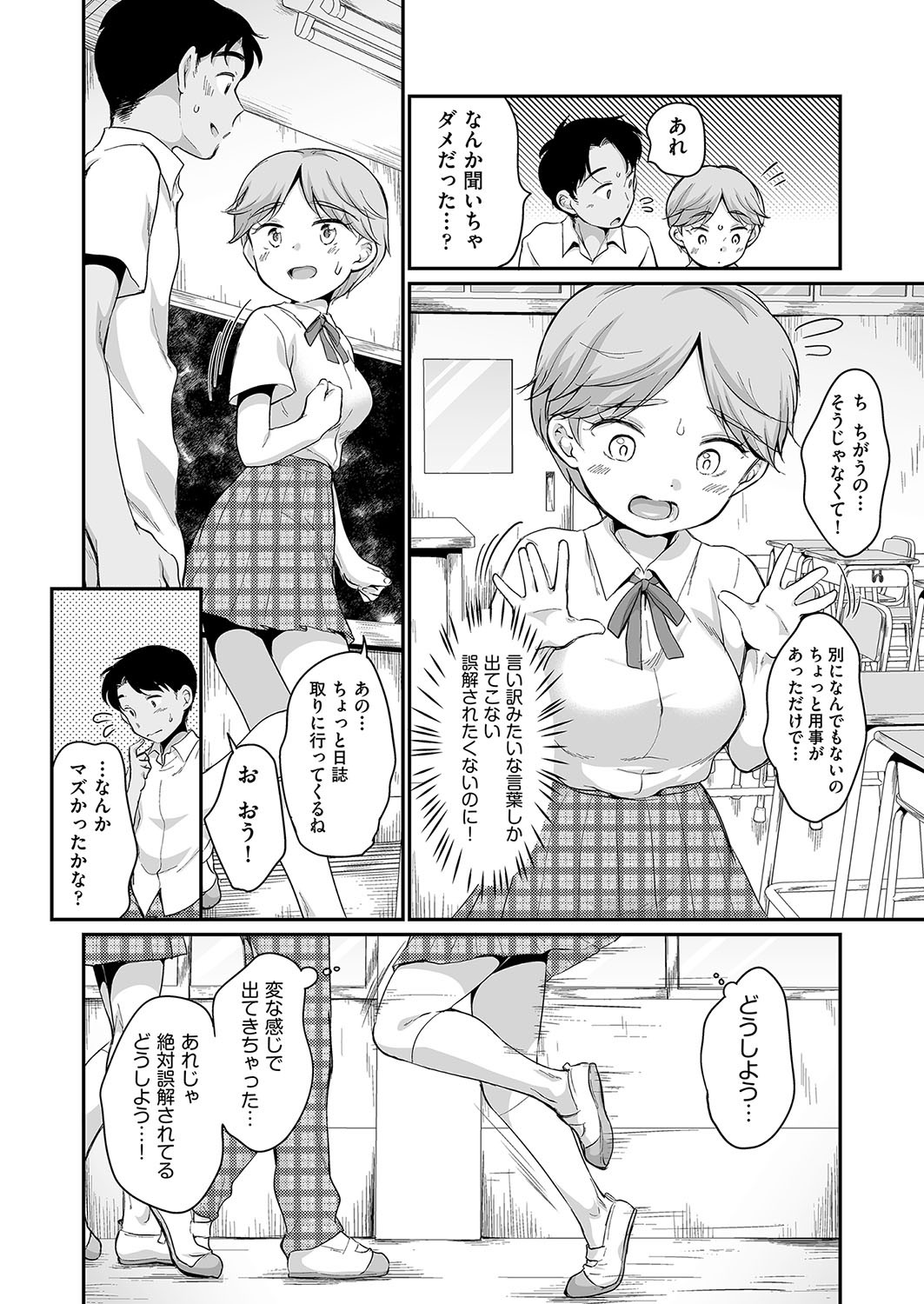 Page 51