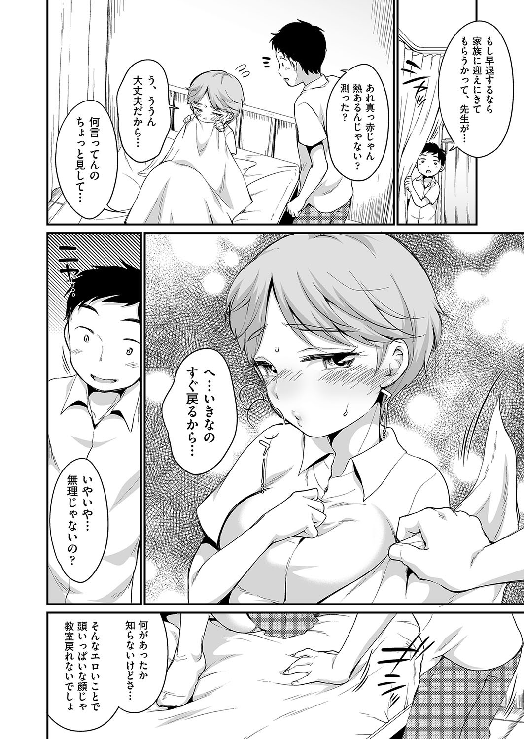 Page 53