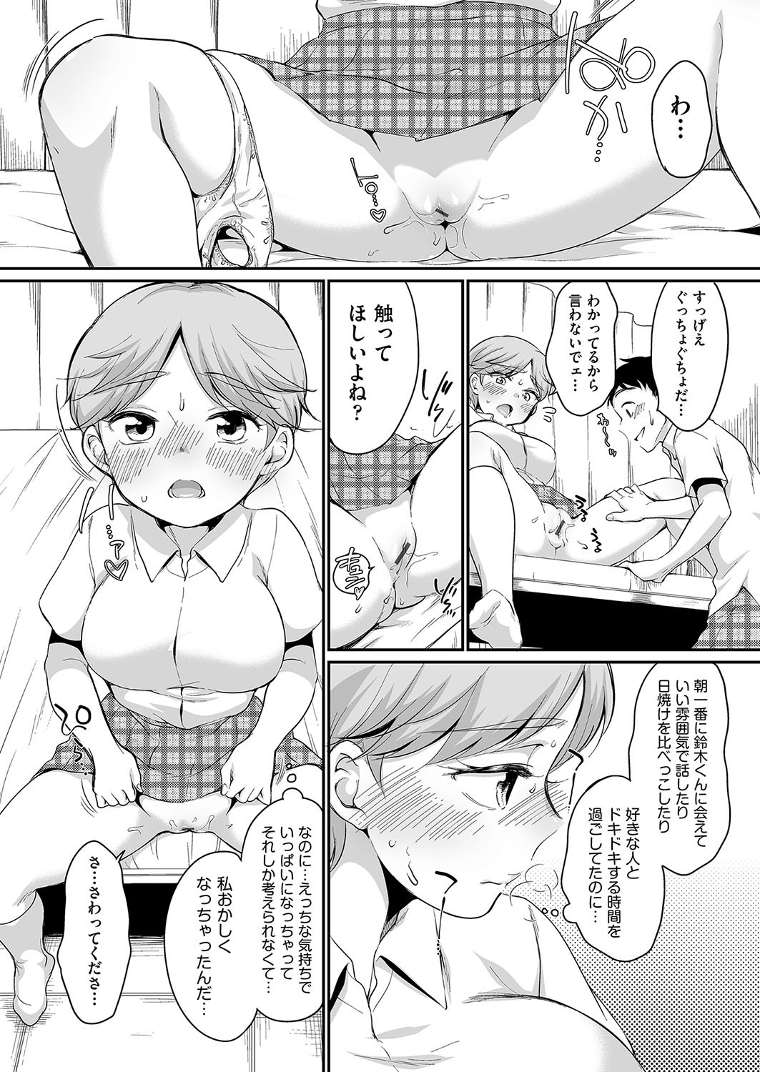 Page 55