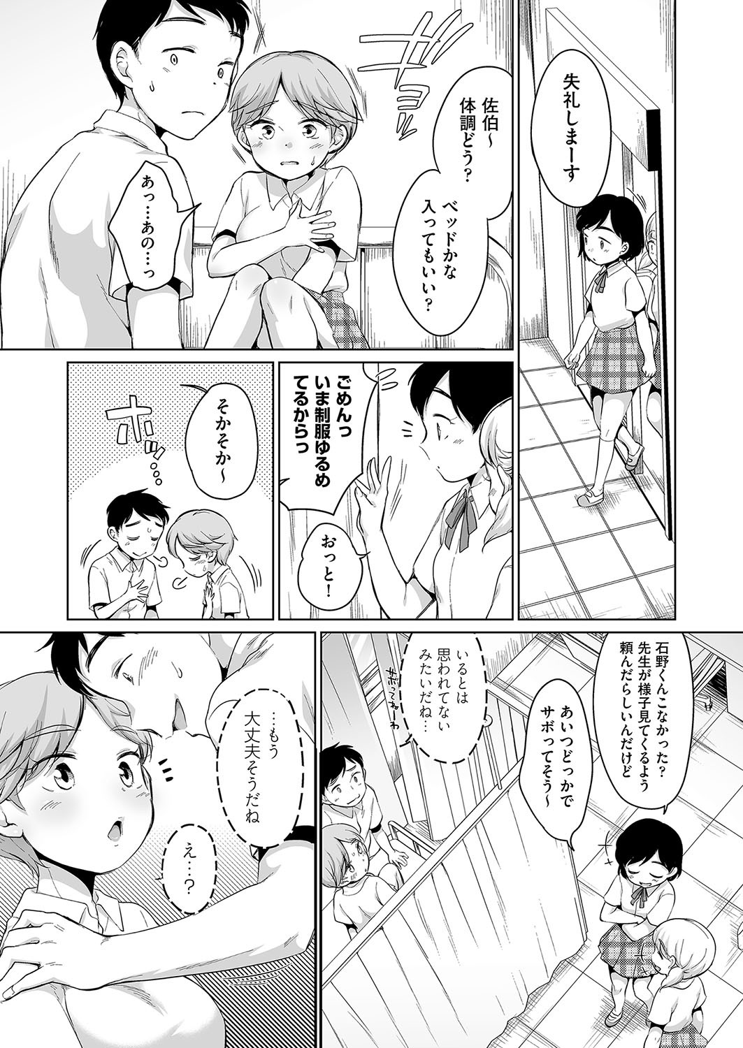 Page 56