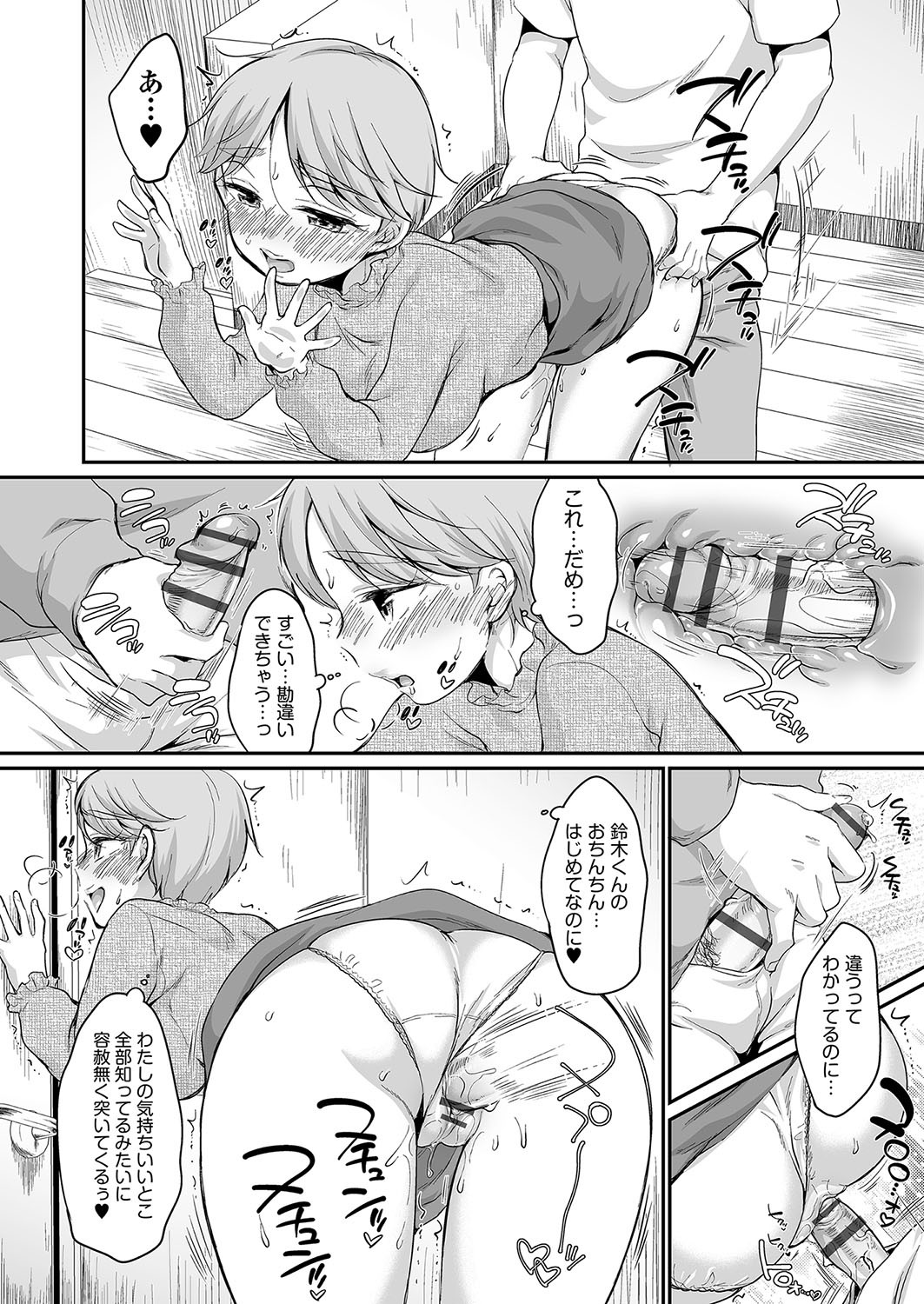Page 77