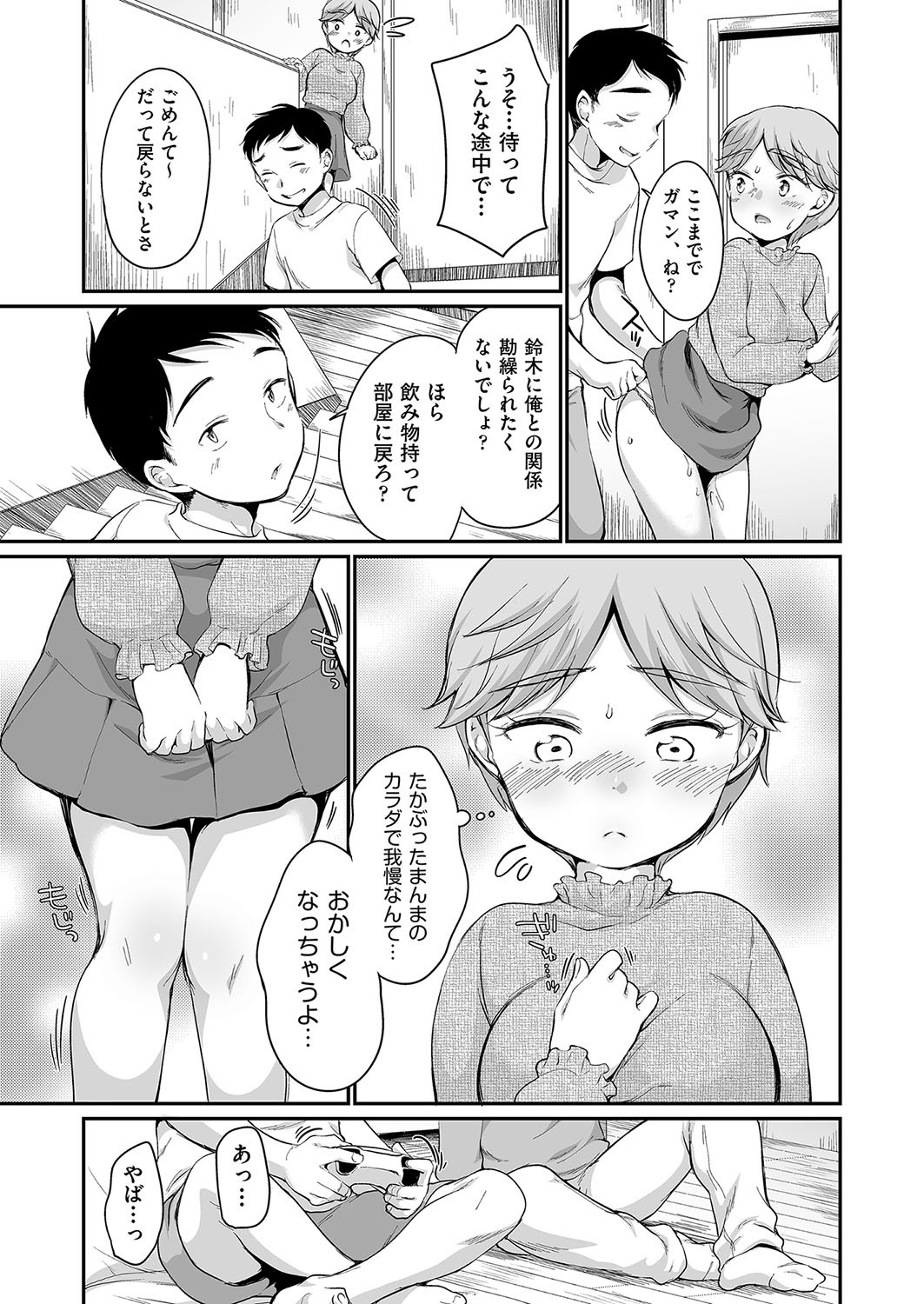 Page 80