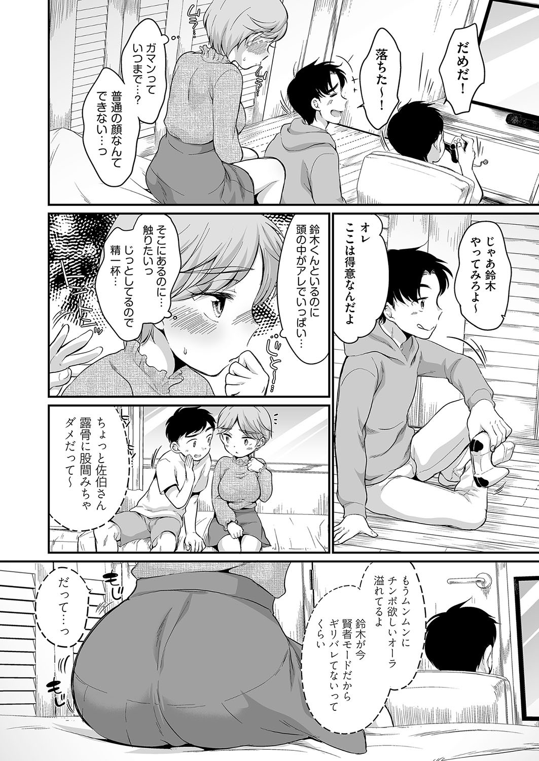 Page 81