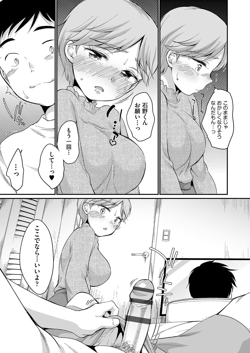 Page 82
