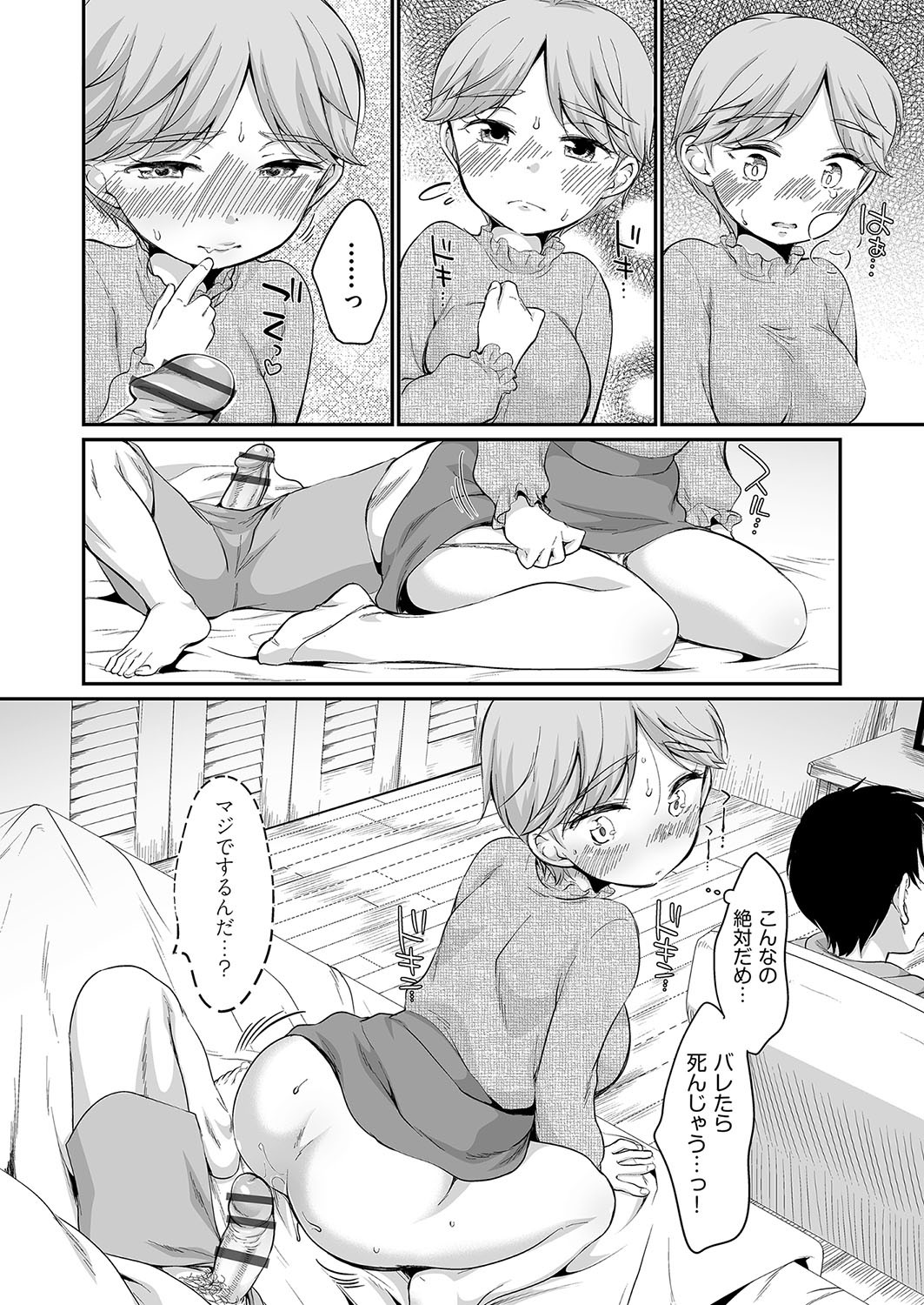 Page 83