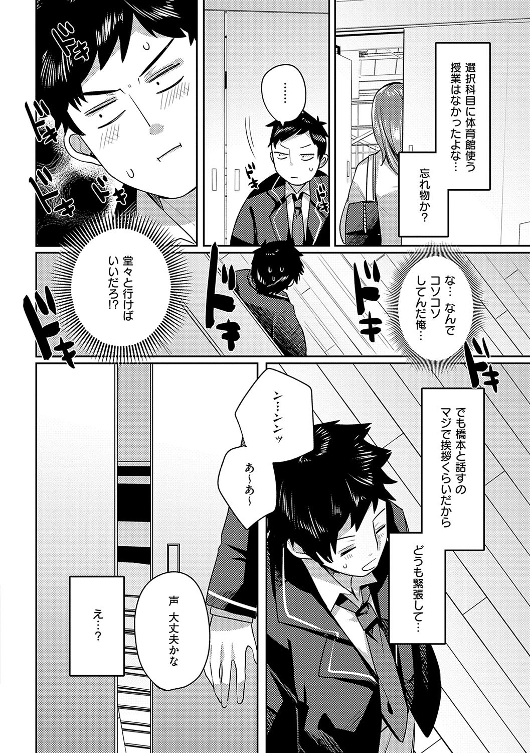 Page 117