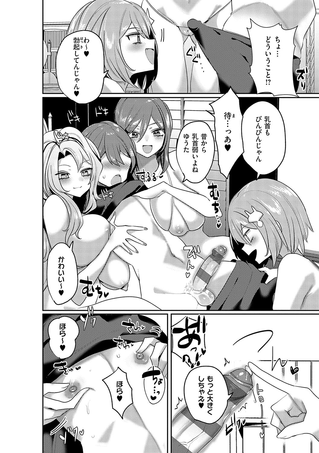 Page 147