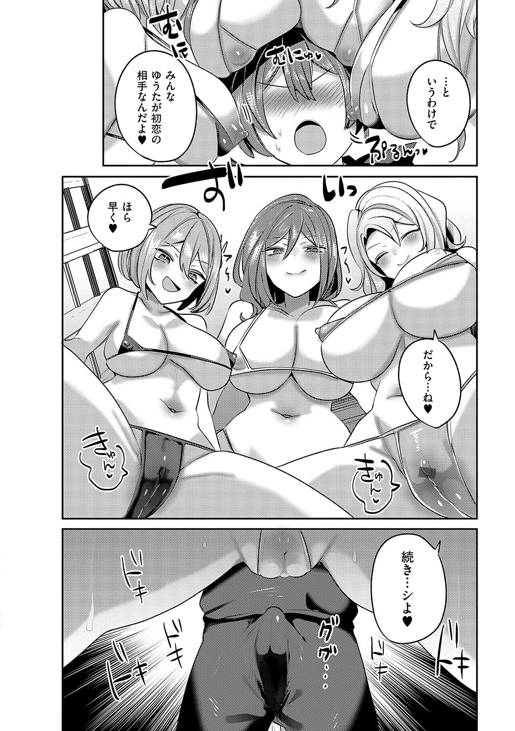 Page 153