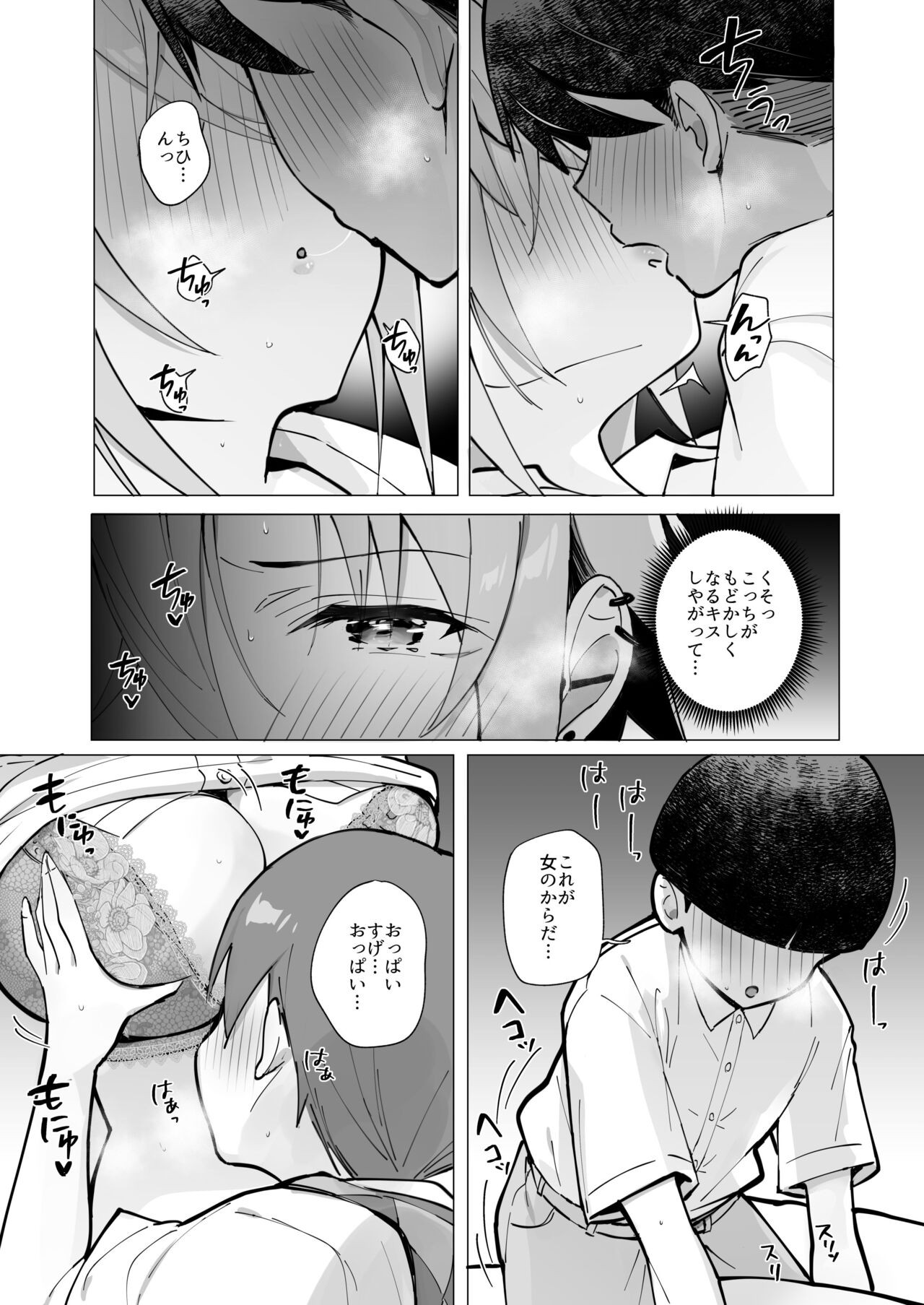 Page 29