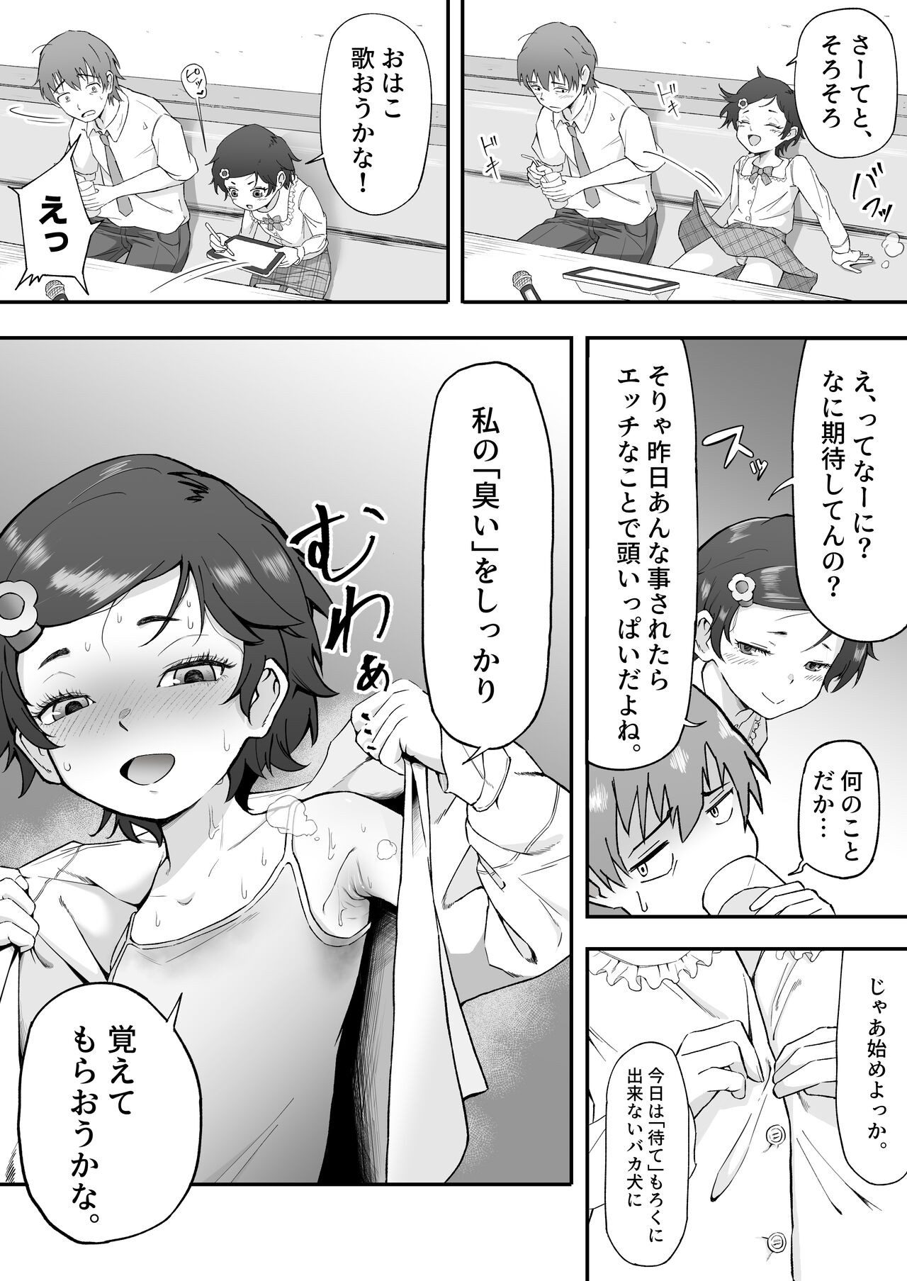 Page 23