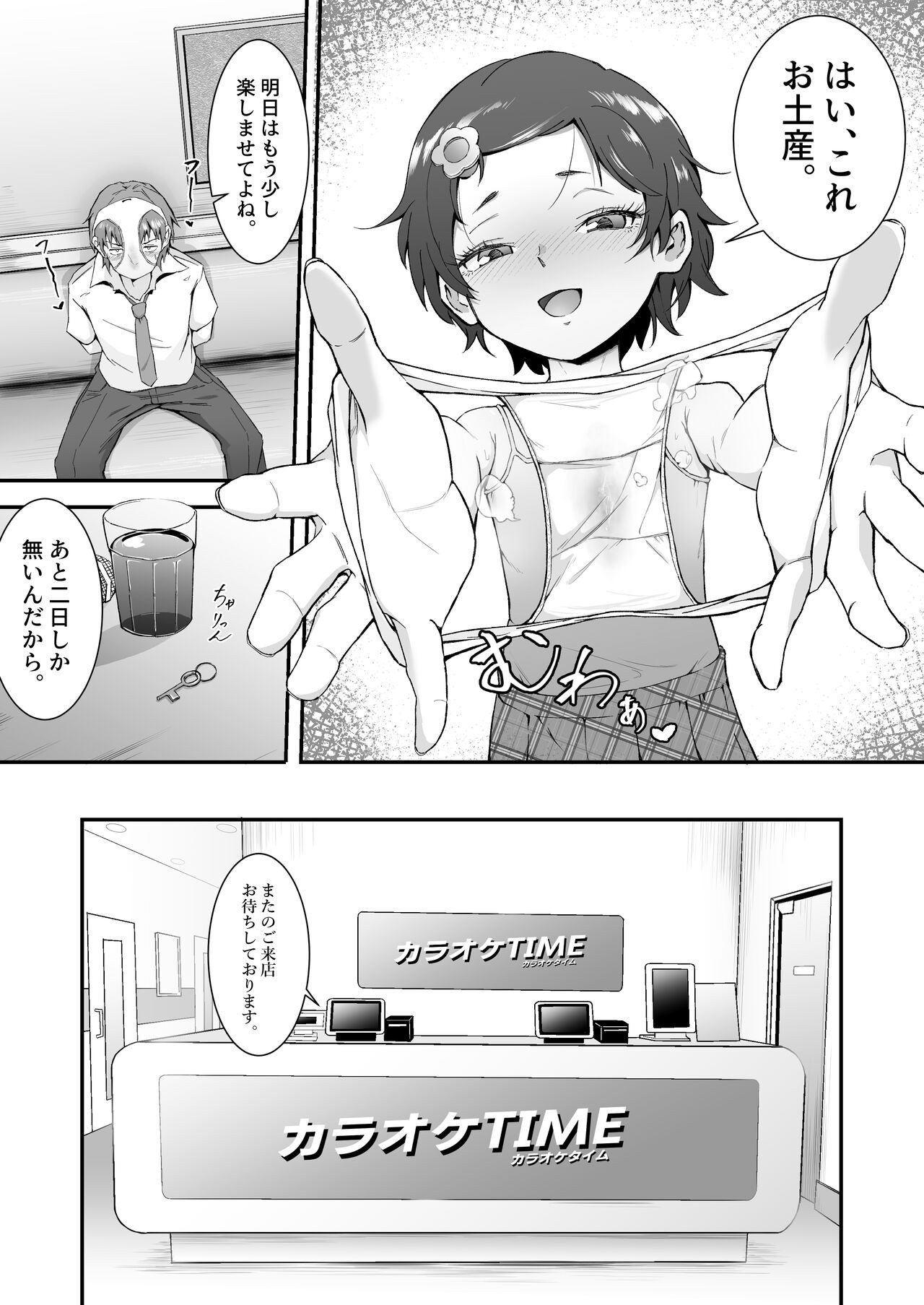 Page 31