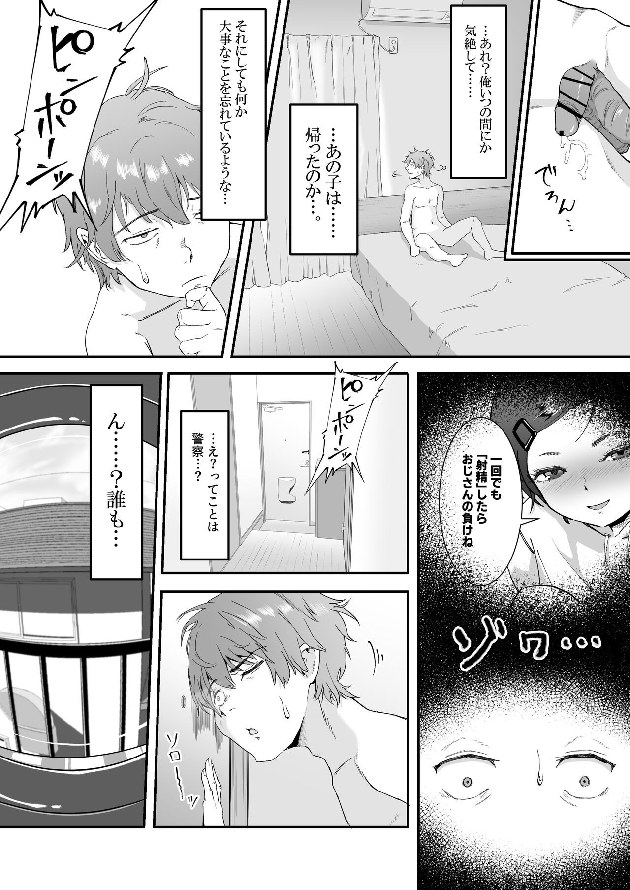 Page 55