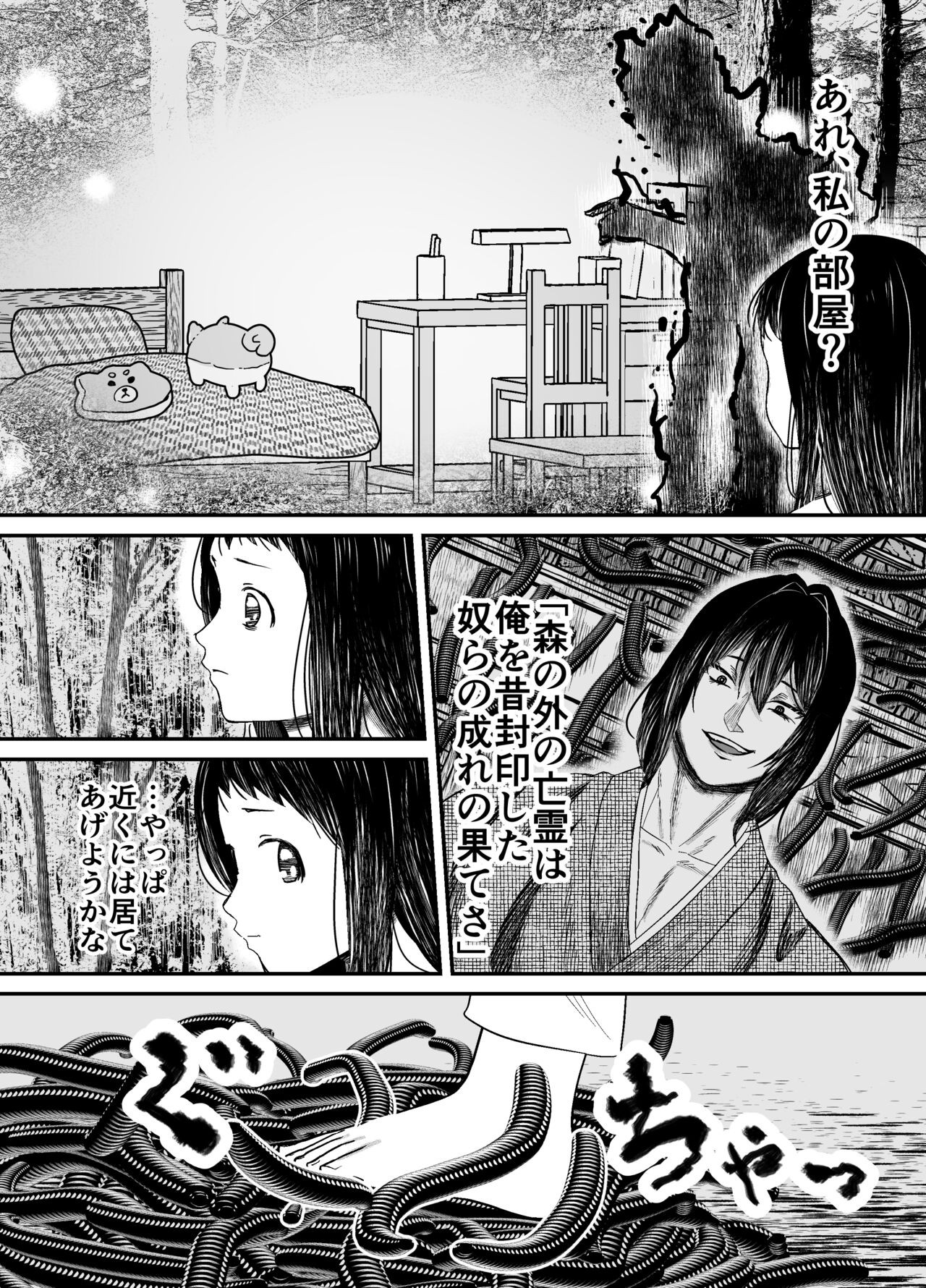 Page 51