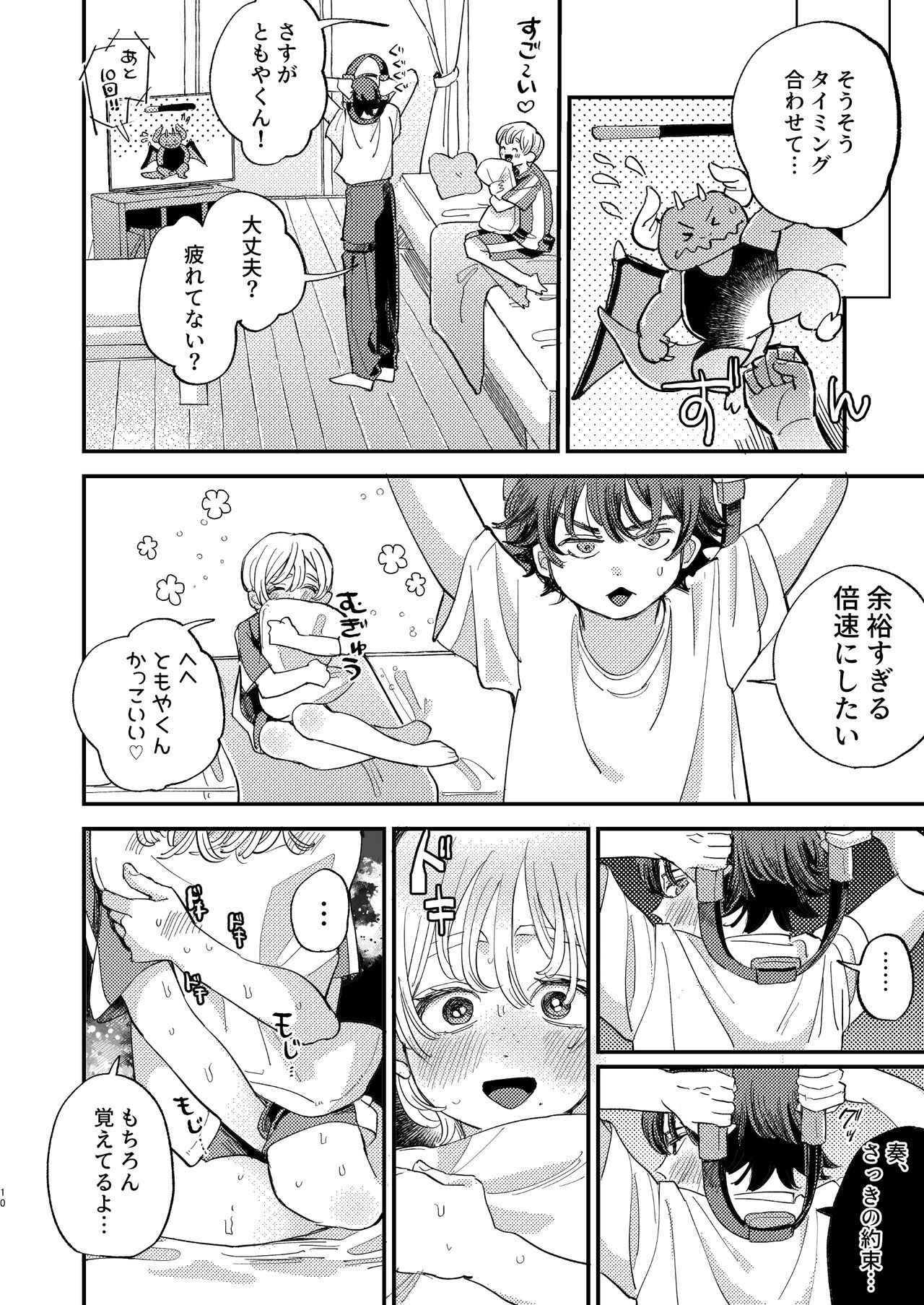 Page 10