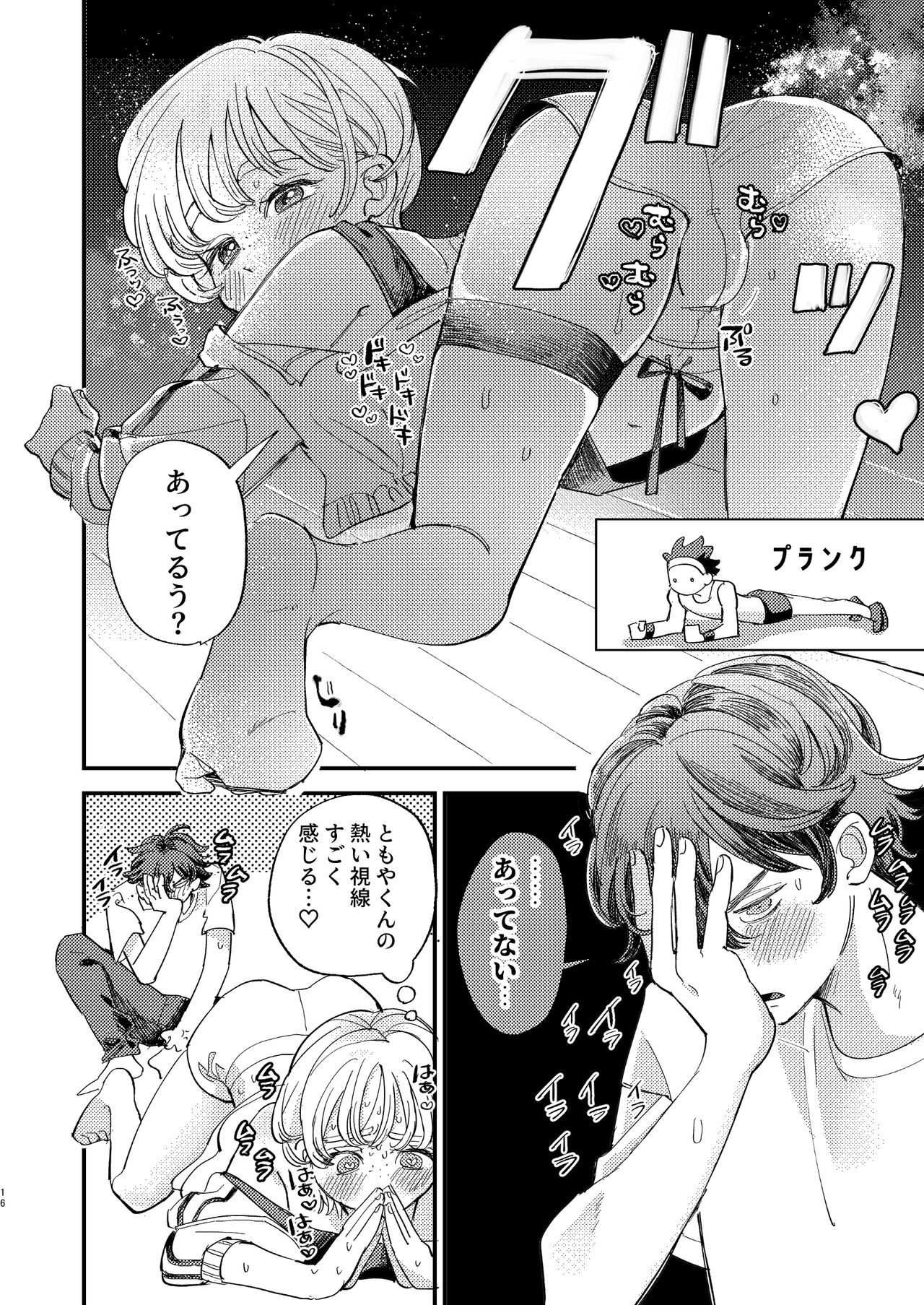Page 16