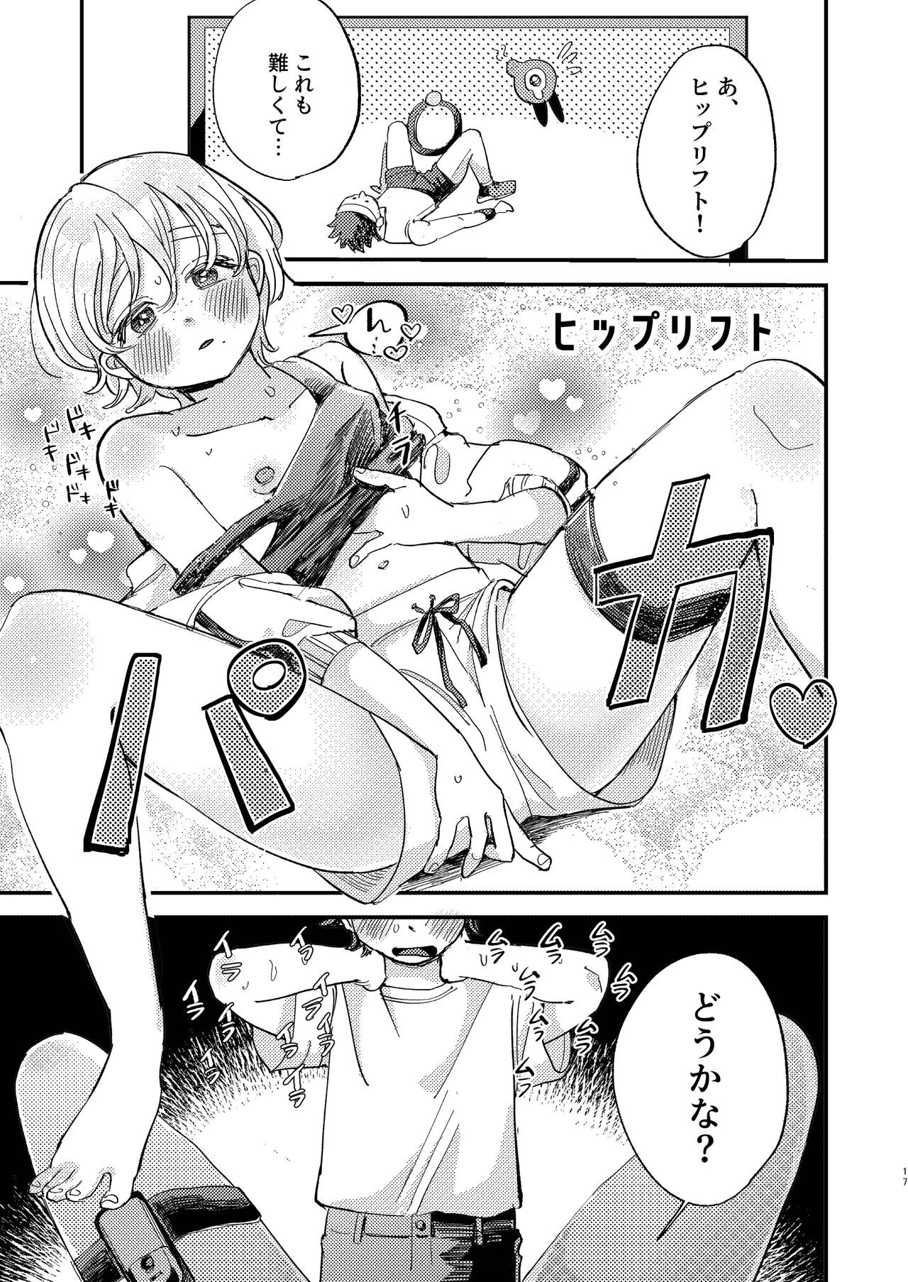Page 17