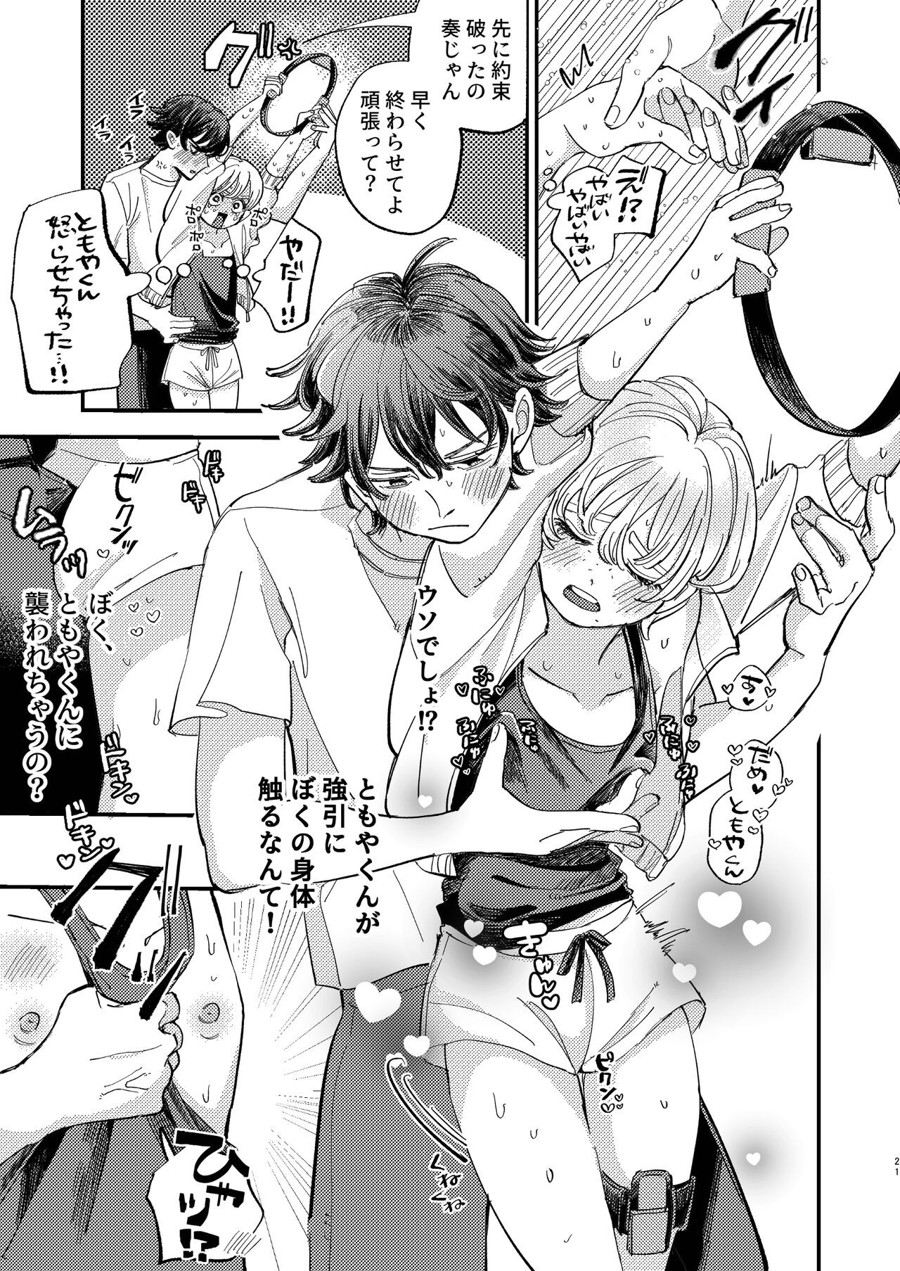 Page 21