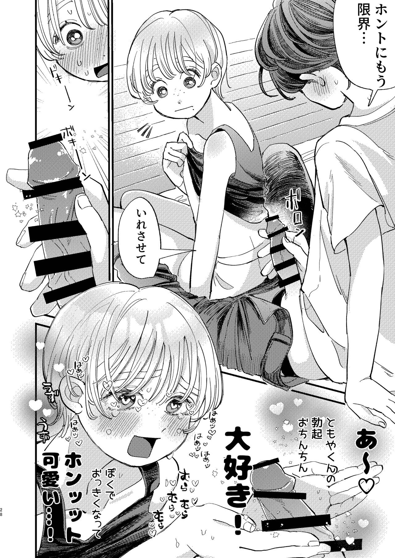 Page 28