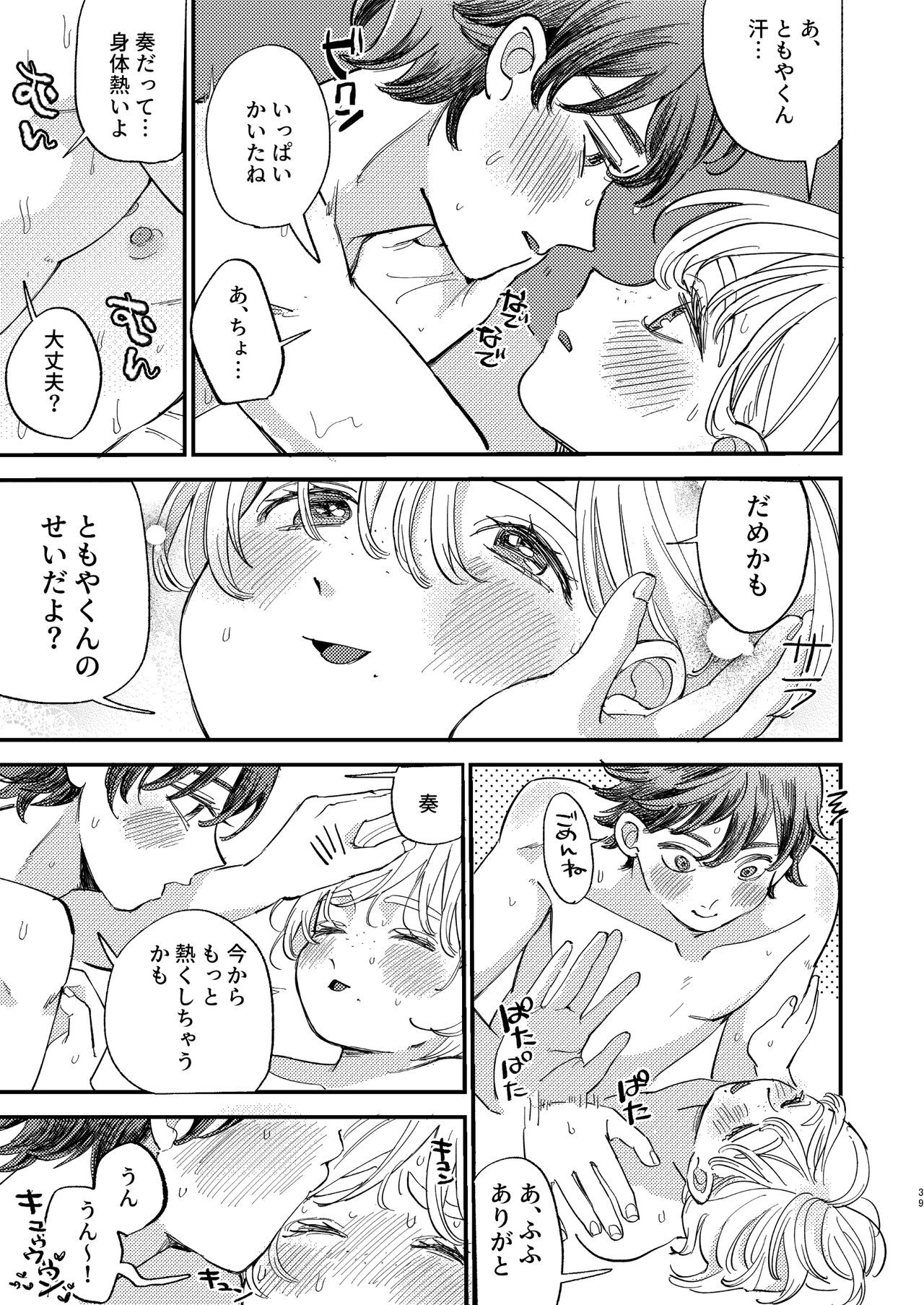 Page 39