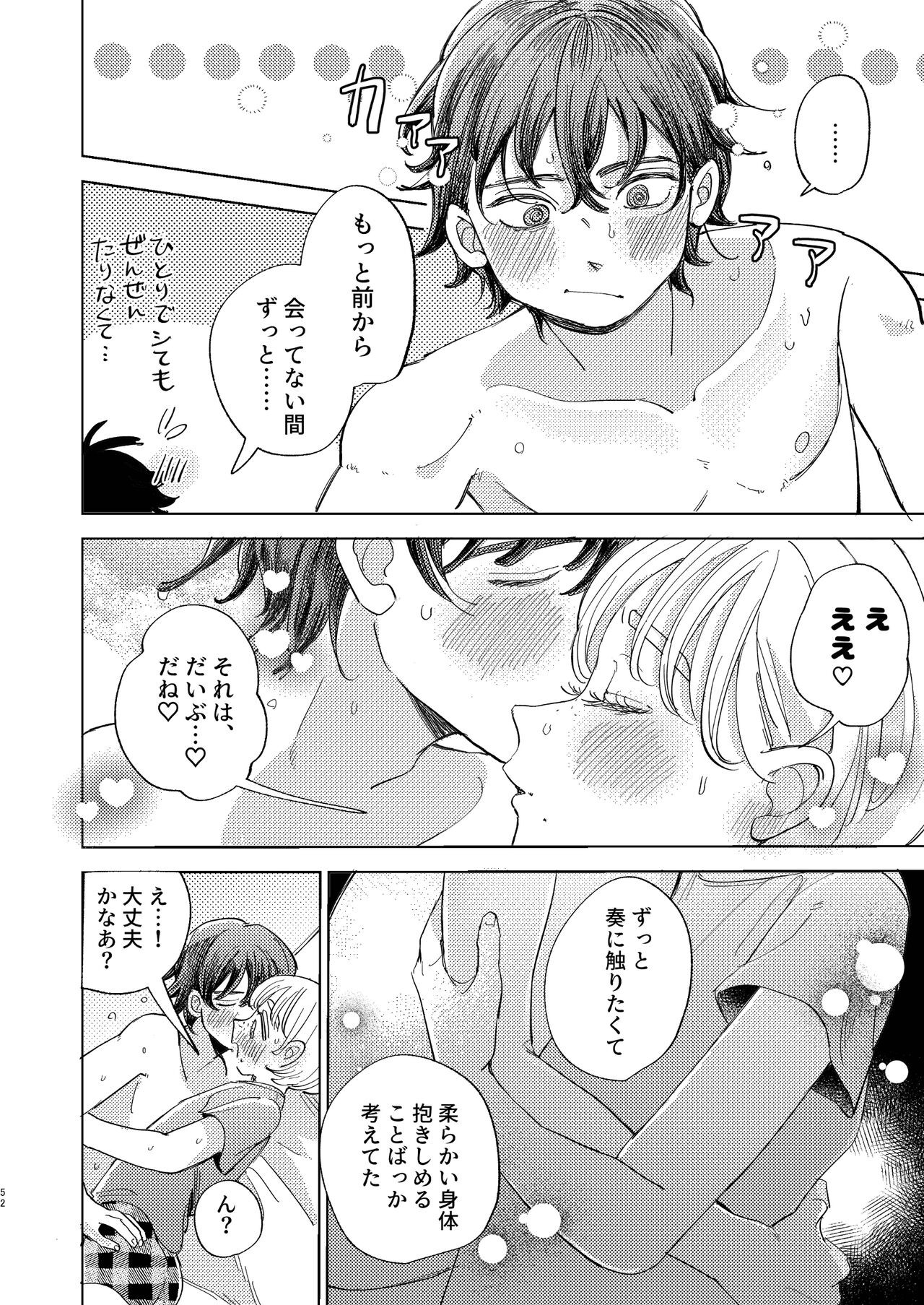 Page 52