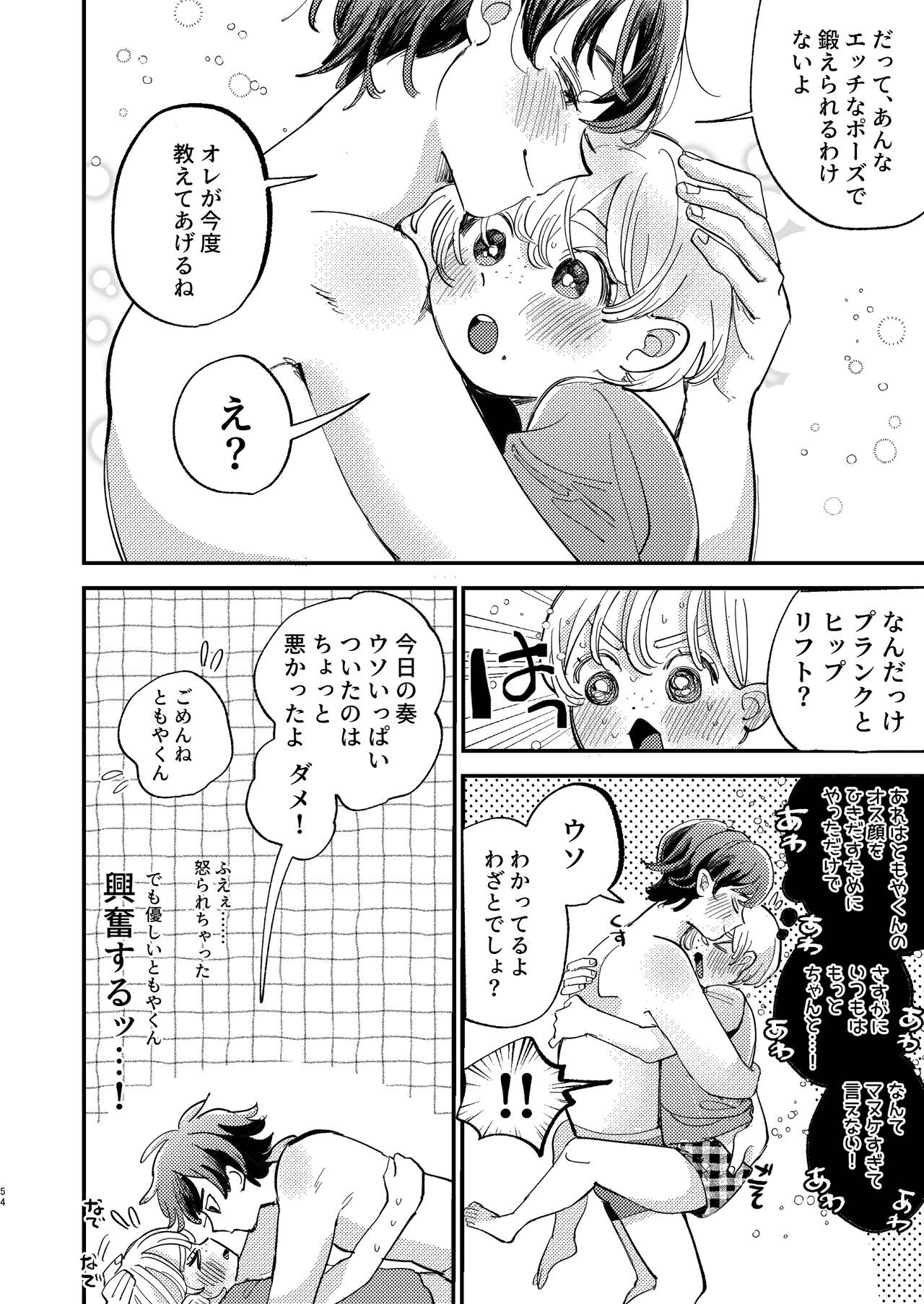 Page 54