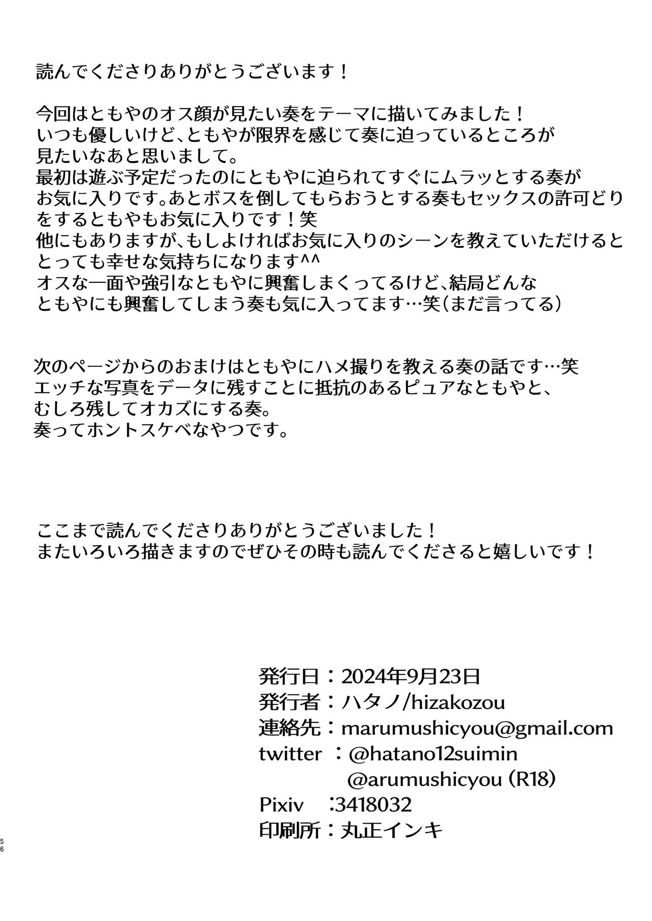 Page 56
