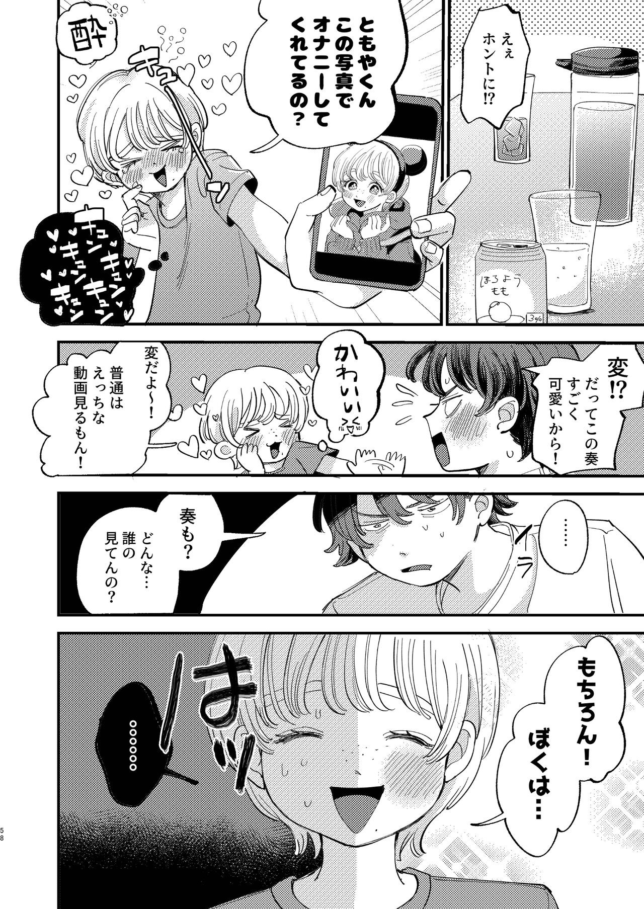 Page 58