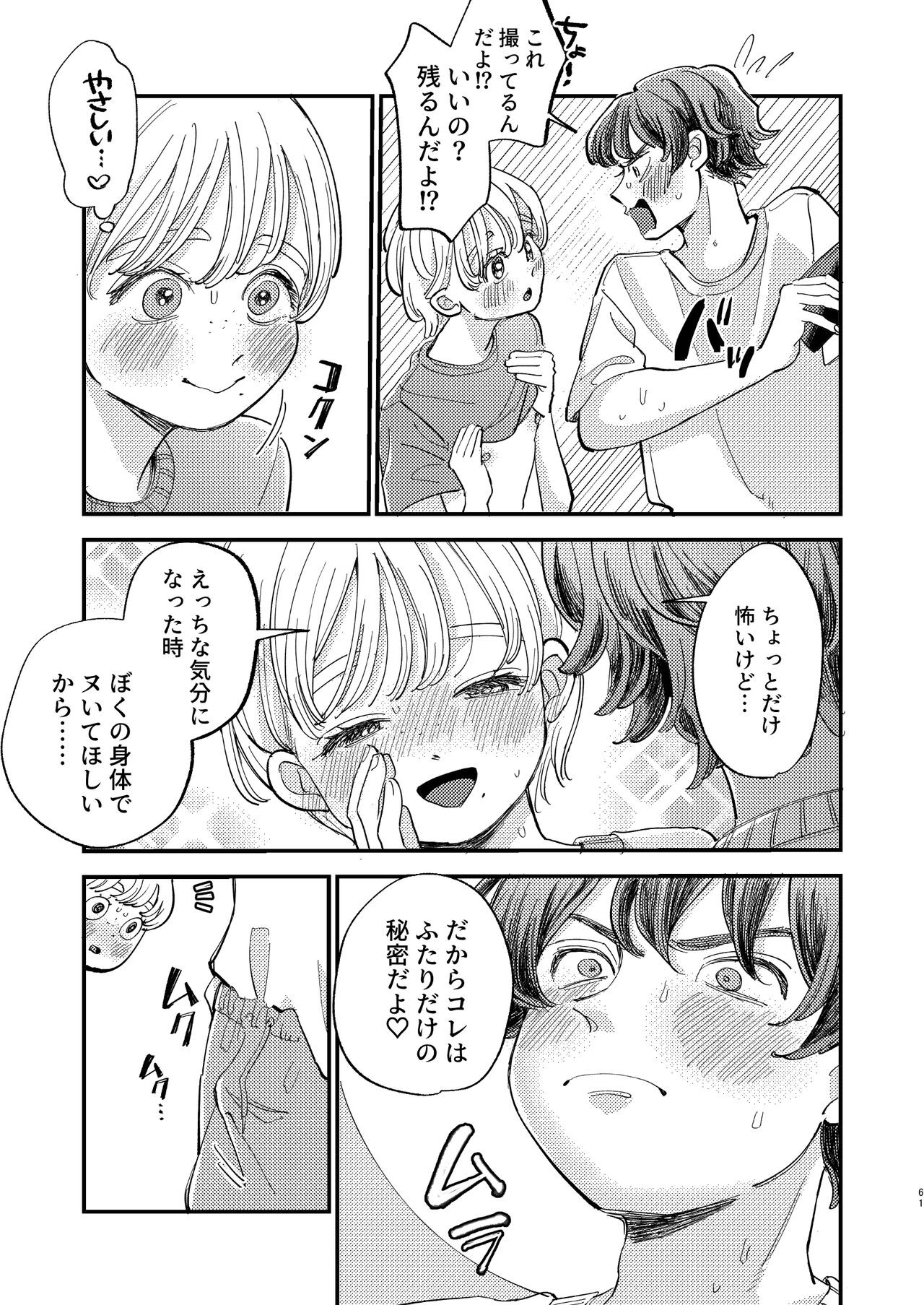 Page 61