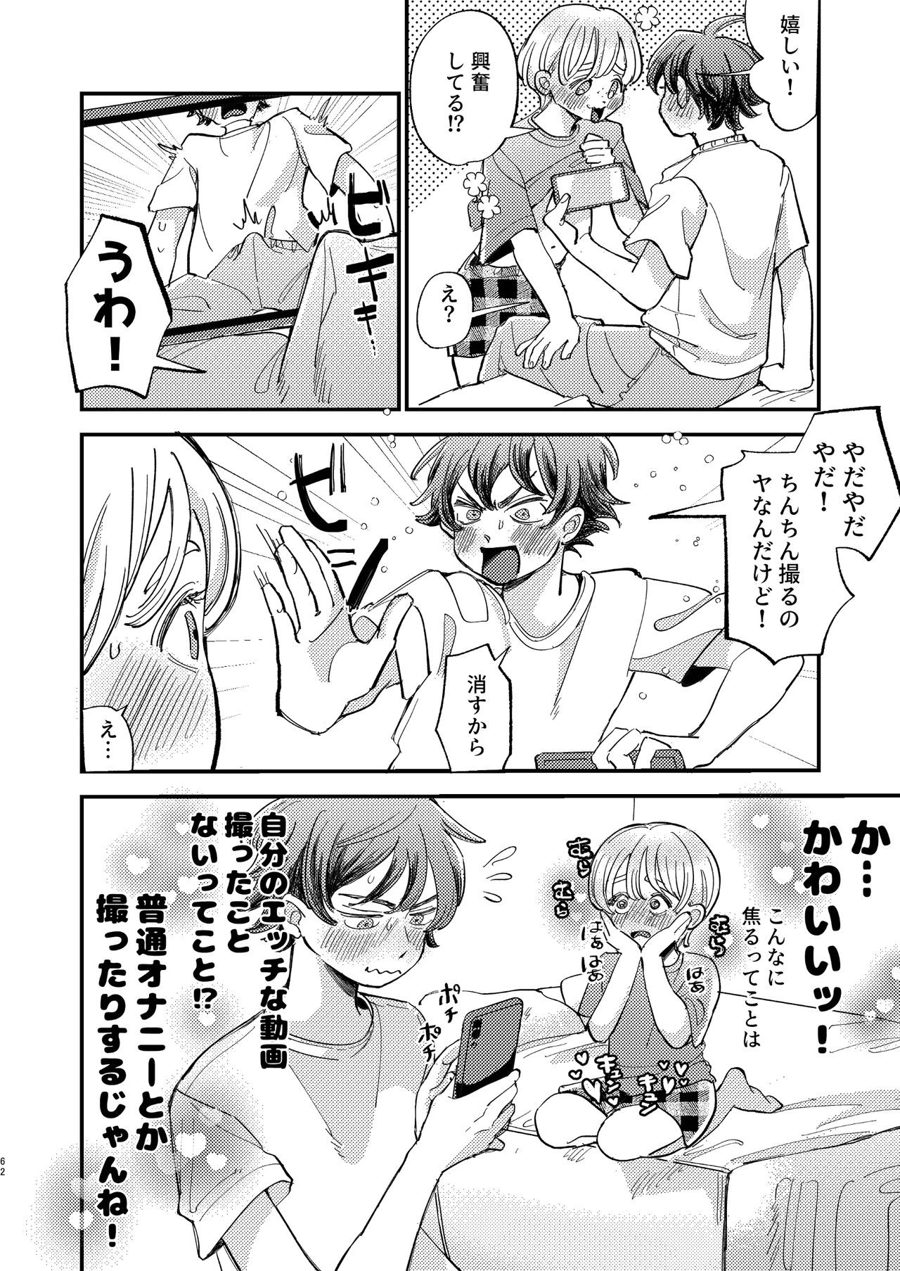 Page 62