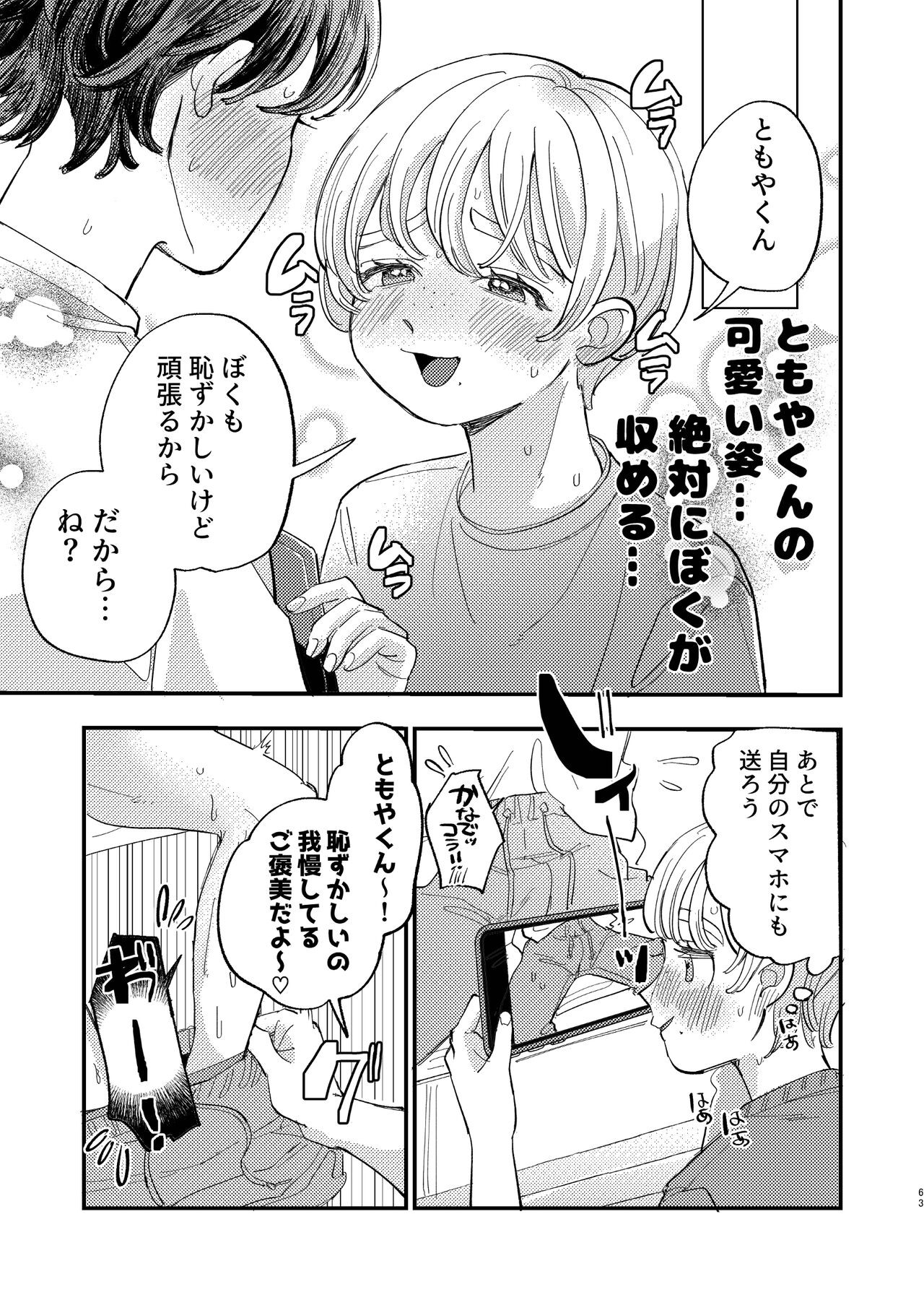 Page 63