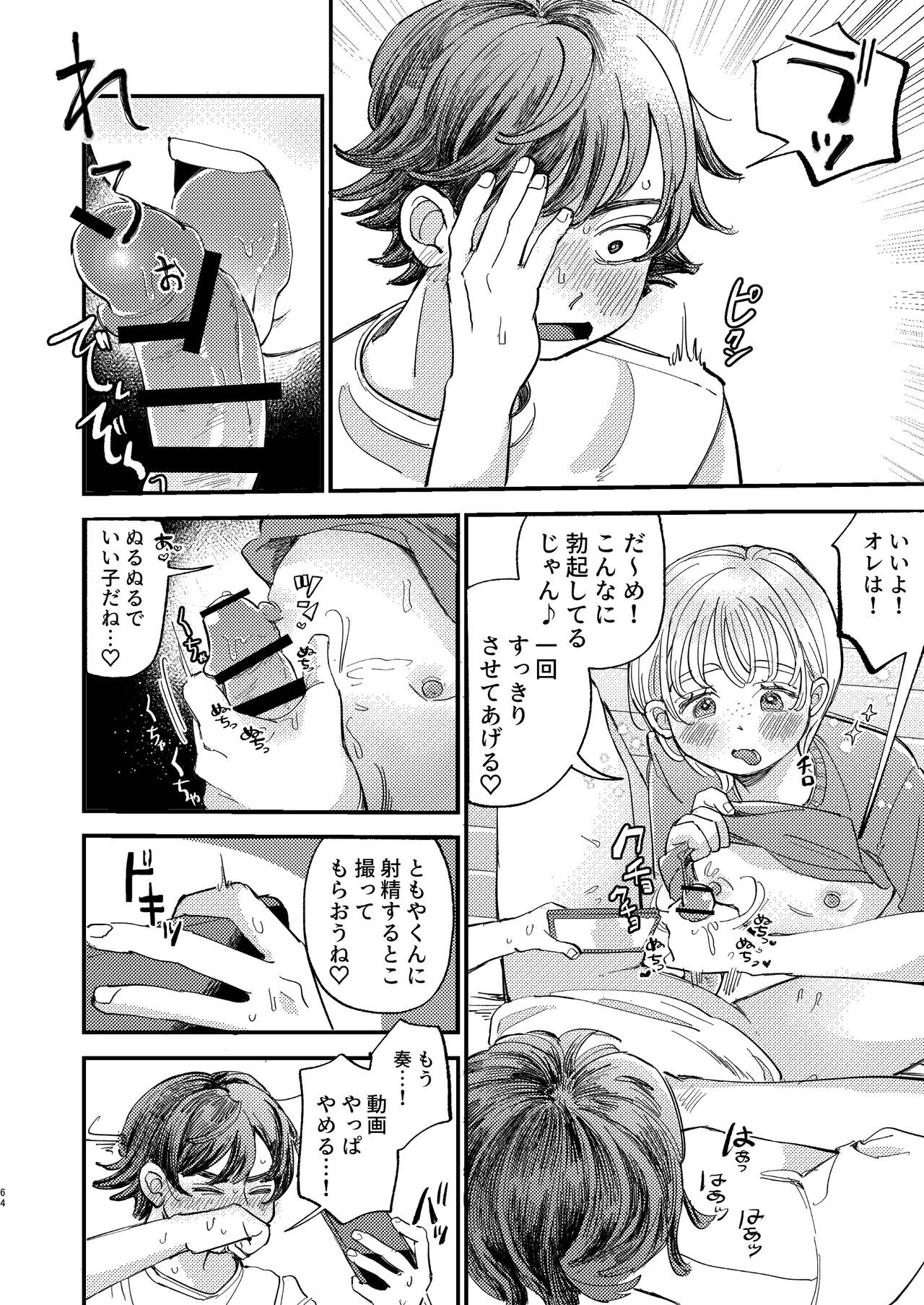 Page 64