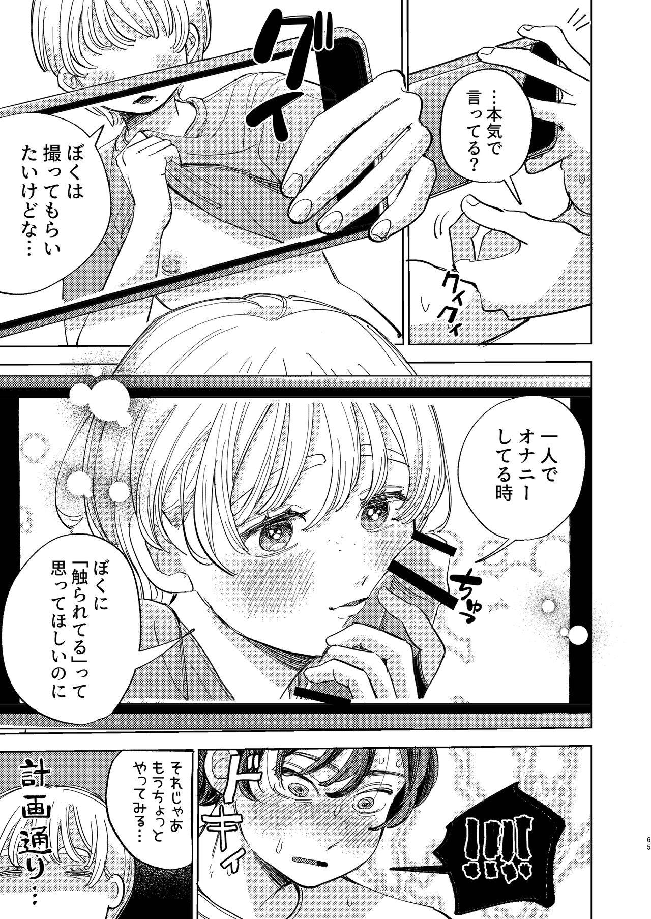 Page 65