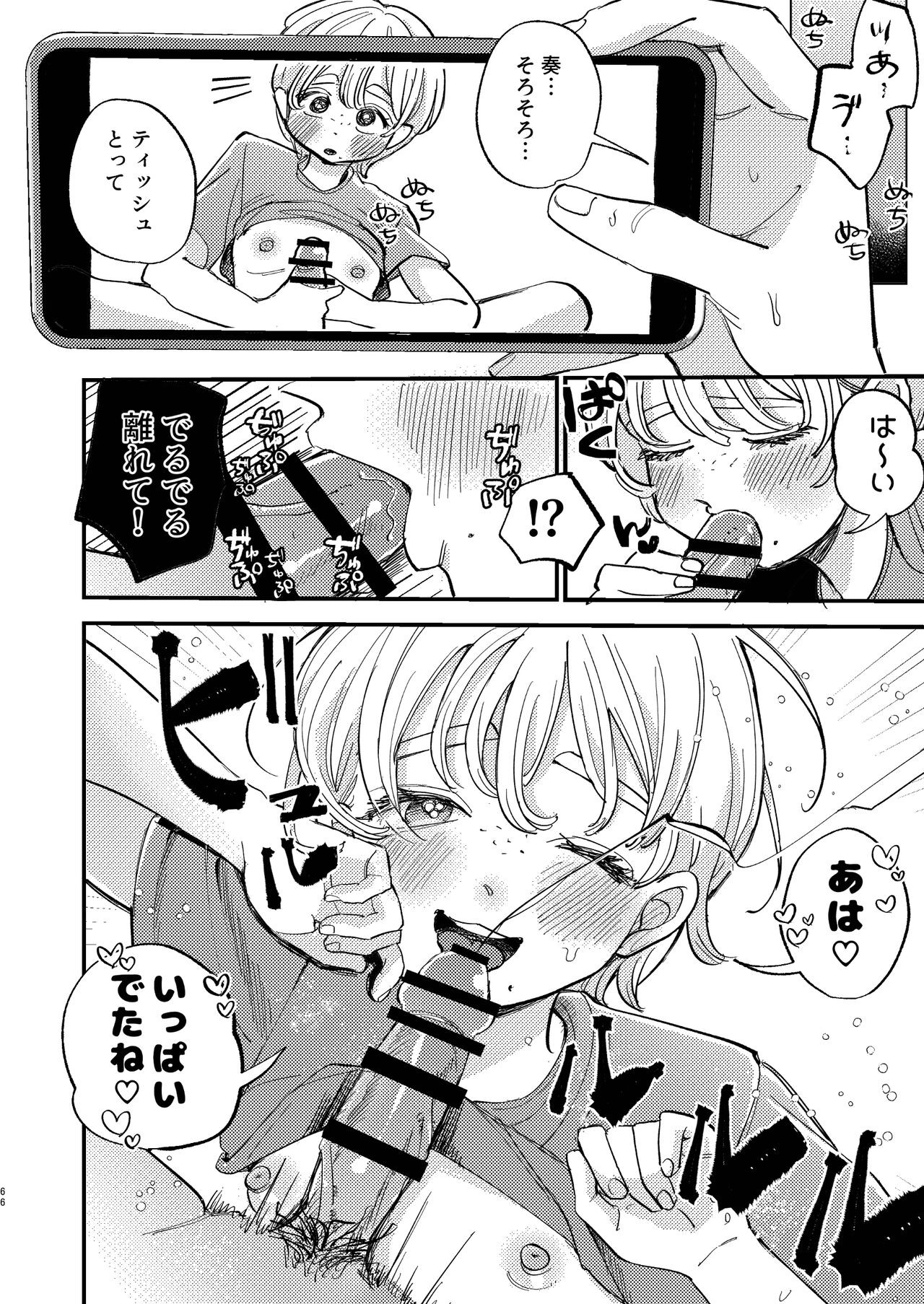 Page 66