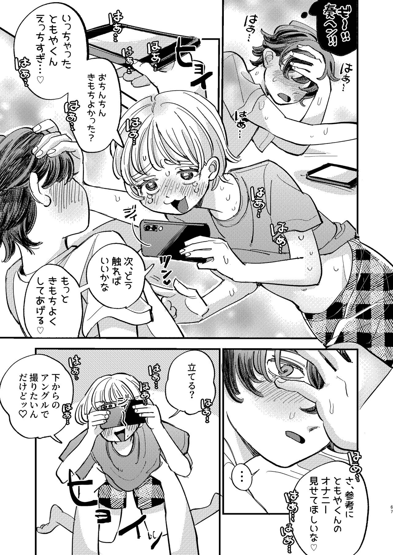 Page 67
