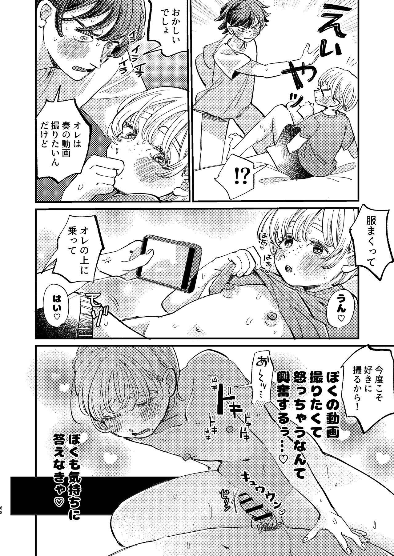 Page 68