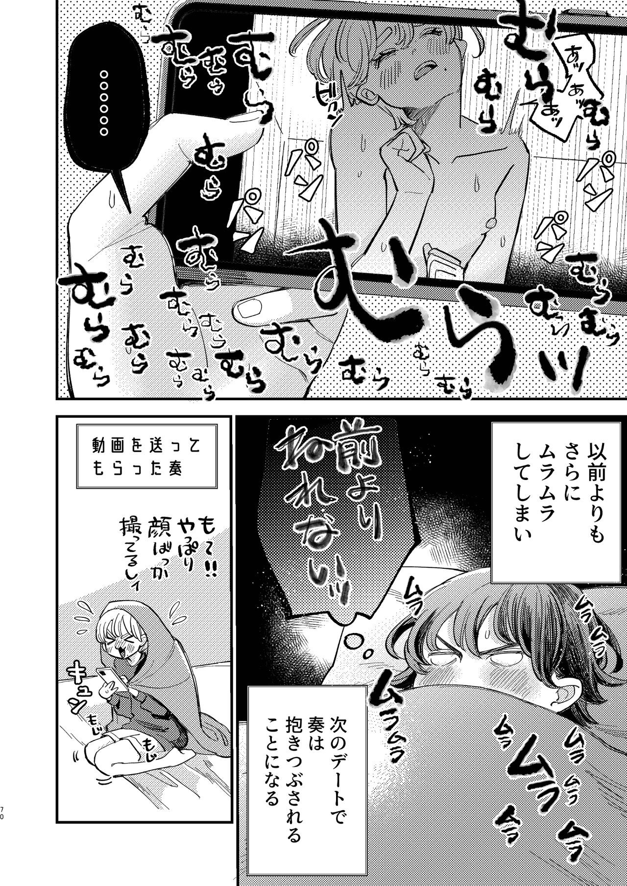 Page 70