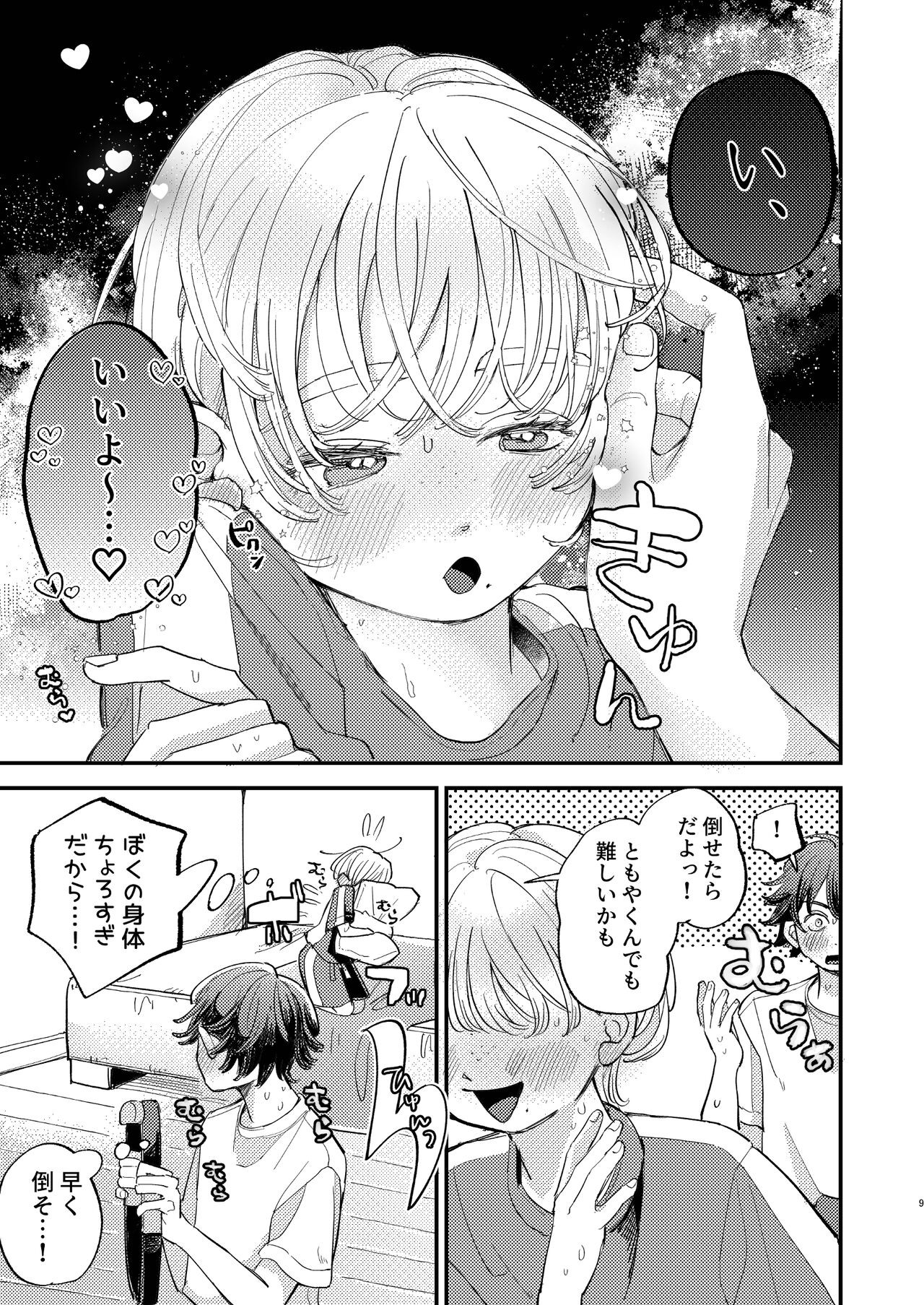 Page 9