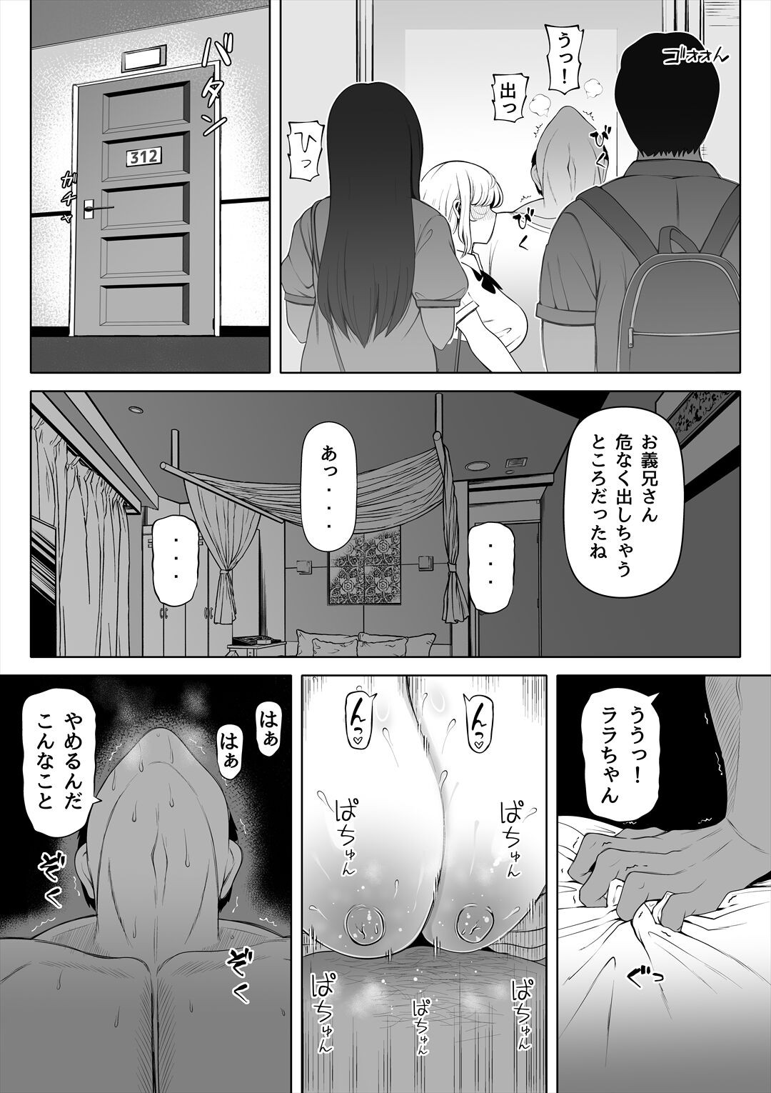 Page 37