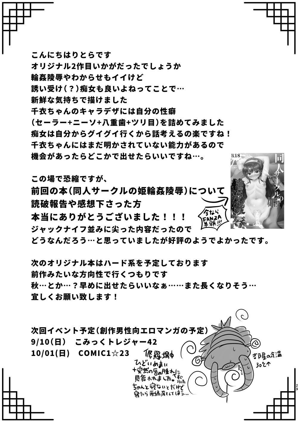 Page 28