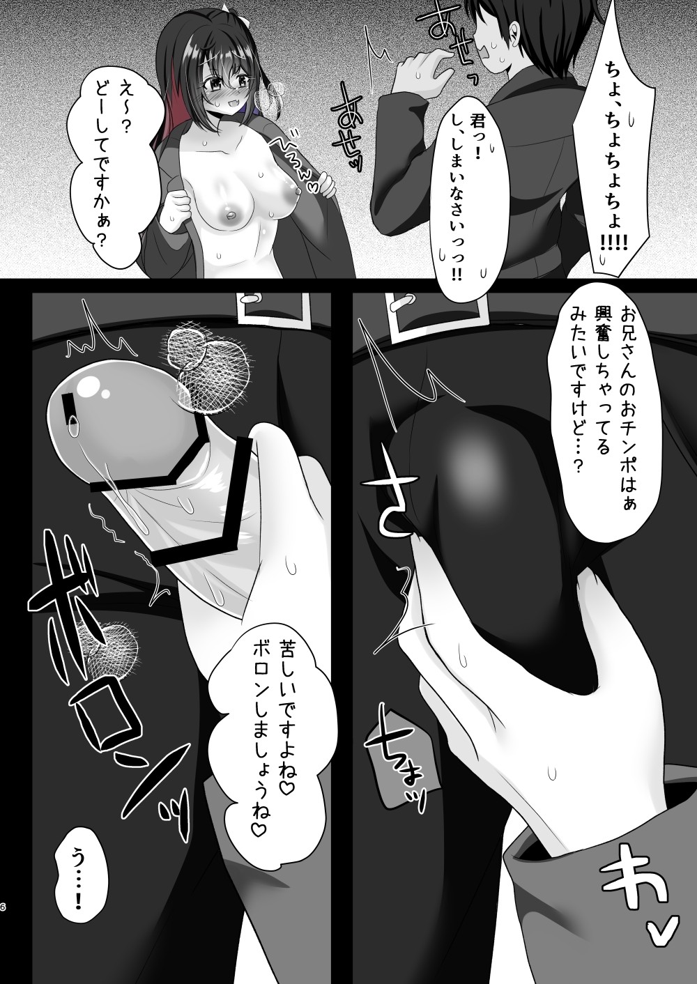 Page 33