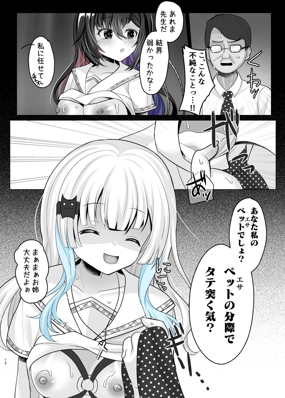 Page 59