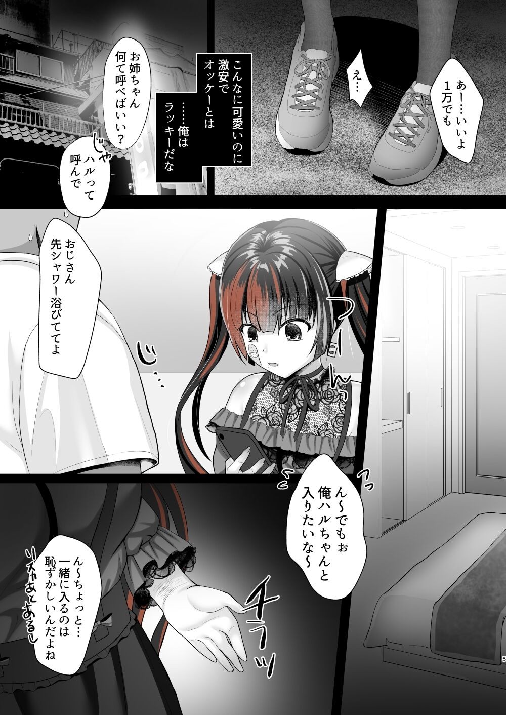 Page 4