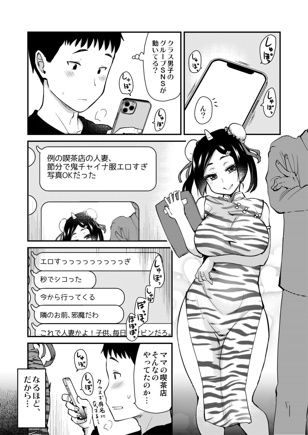 節分スケベまとめ。
