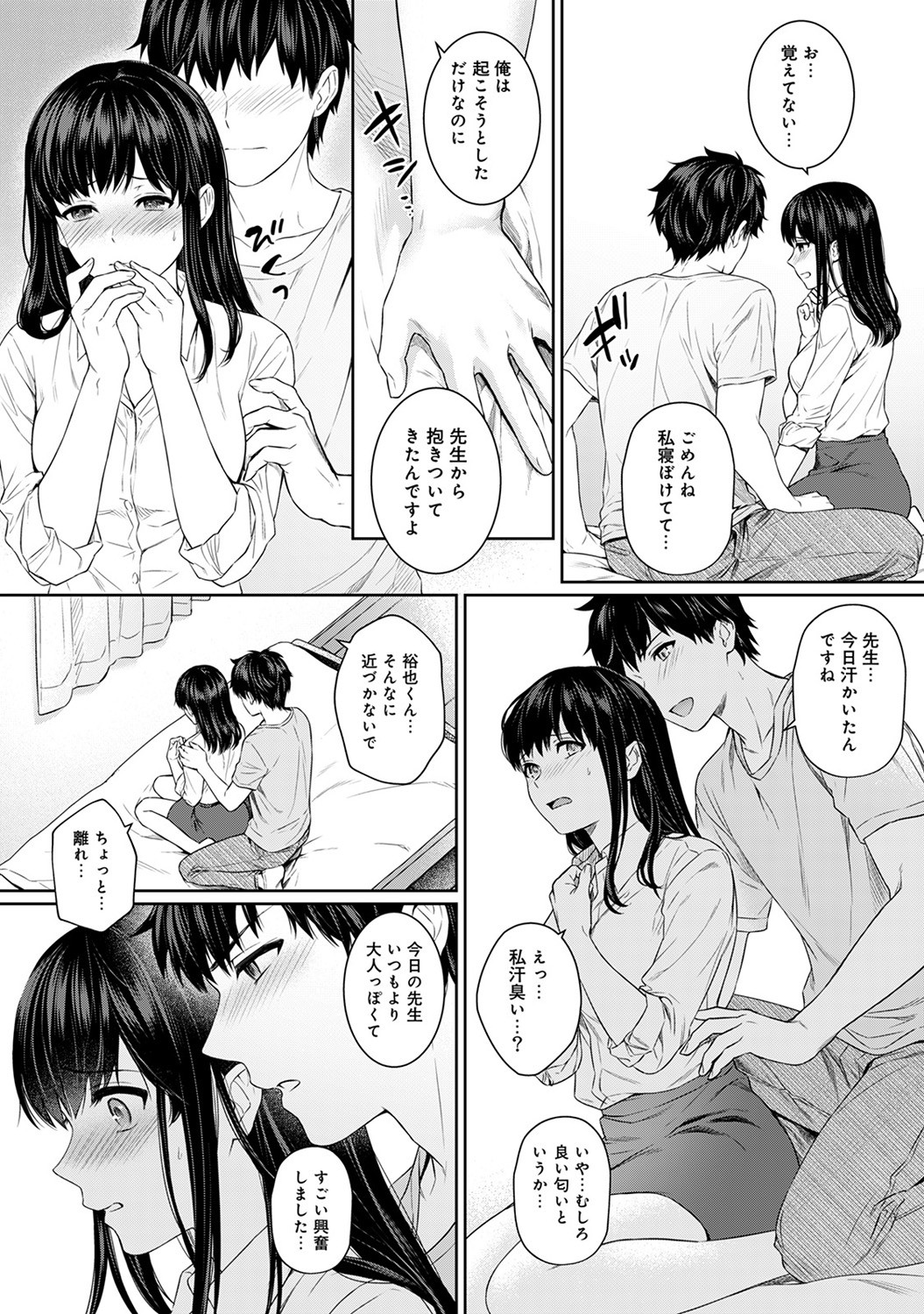 Page 106