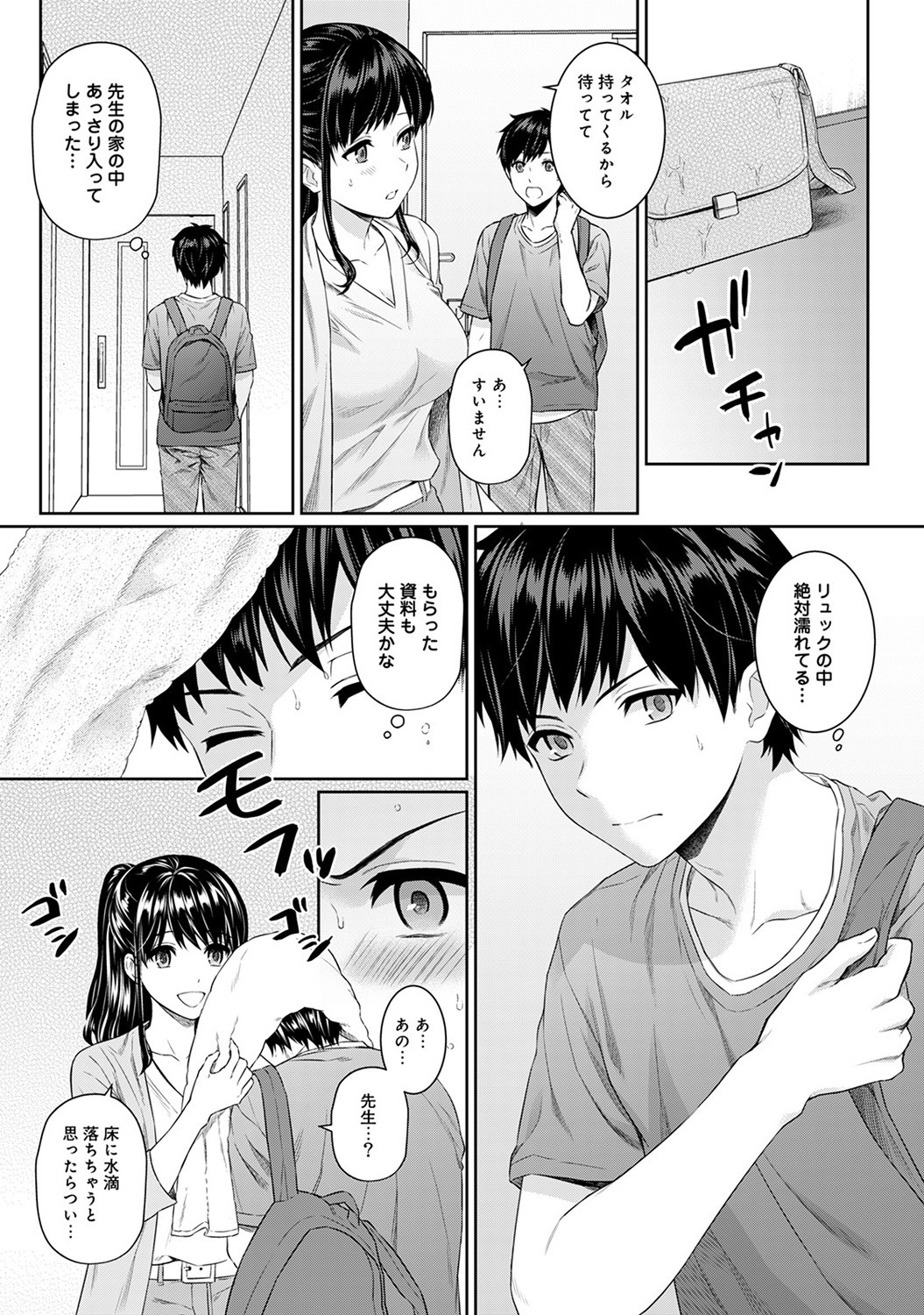 Page 131